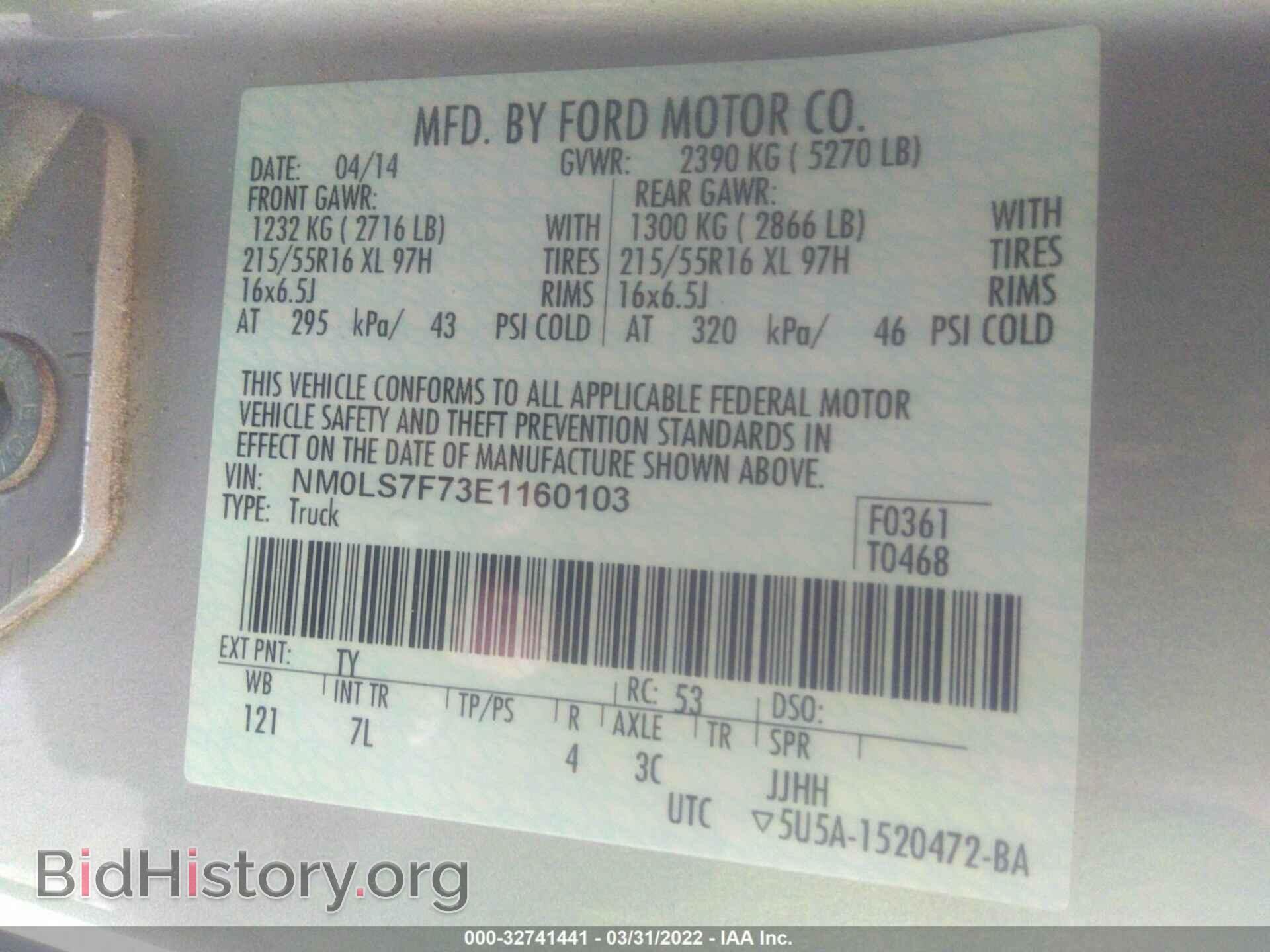 2014 FORD TRANSIT CONNECT - VIN: NM0LS7F73E1160103 - Фото 9