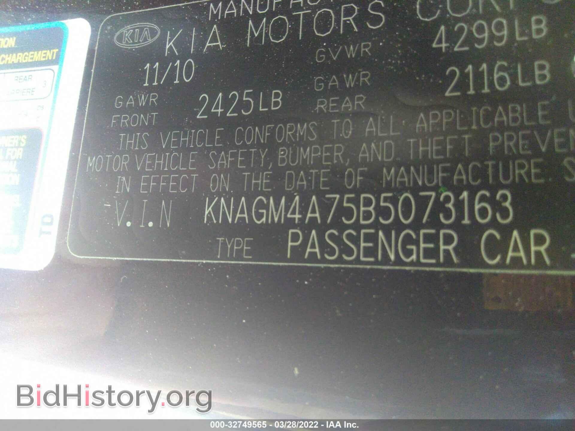 2011 KIA OPTIMA - VIN: KNAGM4A75B5073163 - Фото 9
