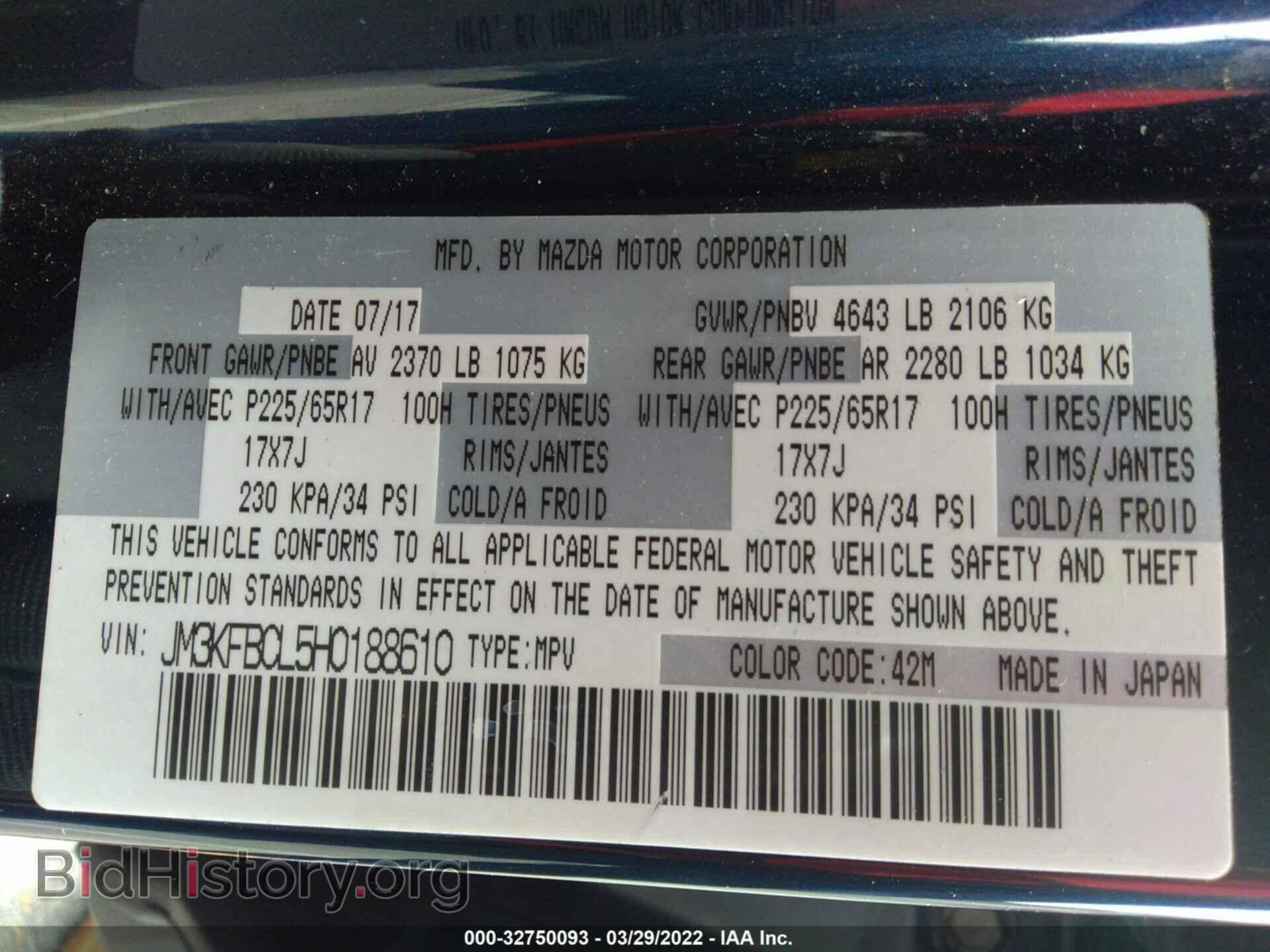 2017 MAZDA CX-5 - VIN: JM3KFBCL5H0188610 - Фото 9