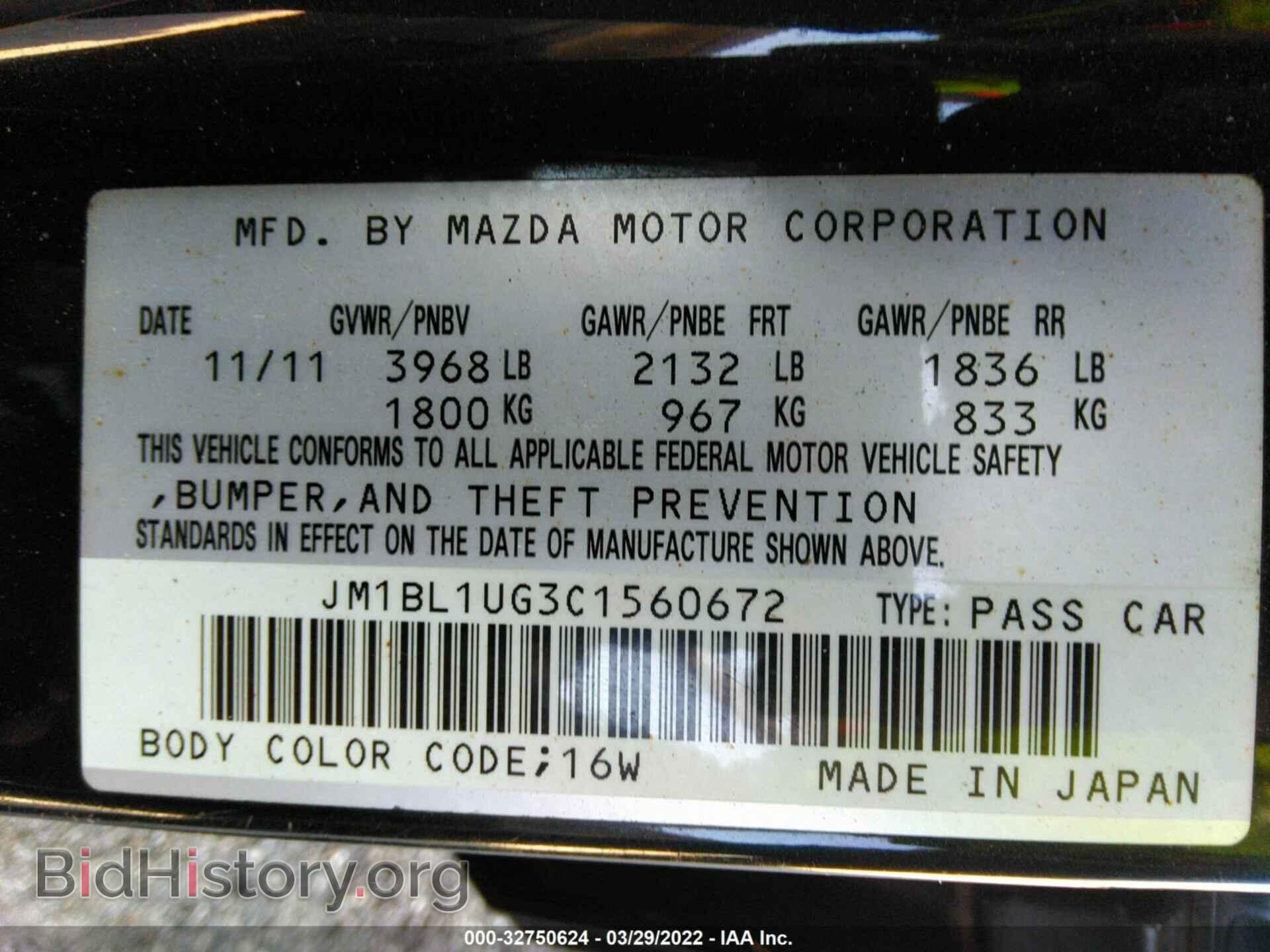 2012 MAZDA MAZDA3 - VIN: JM1BL1UG3C1560672 - Фото 9