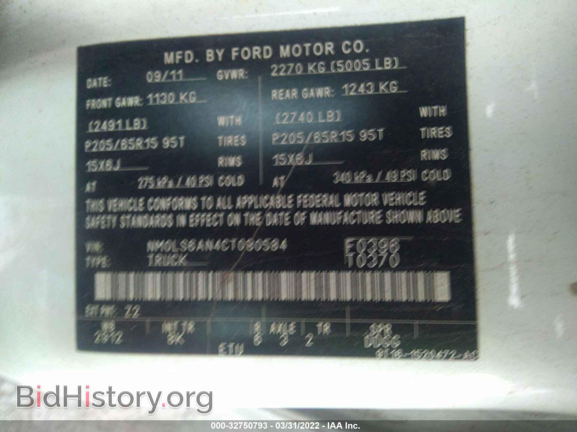 2012 FORD TRANSIT CONNECT - VIN: NM0LS6AN4CT080584 - Фото 9
