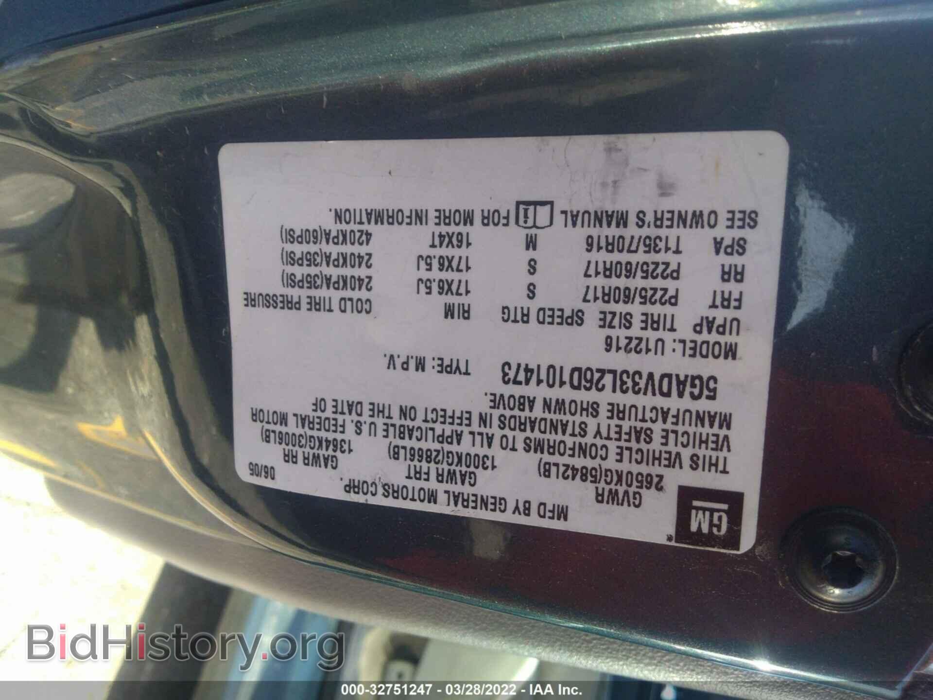 2006 BUICK TERRAZA - VIN: 5GADV33L26D101473 - Фото 9