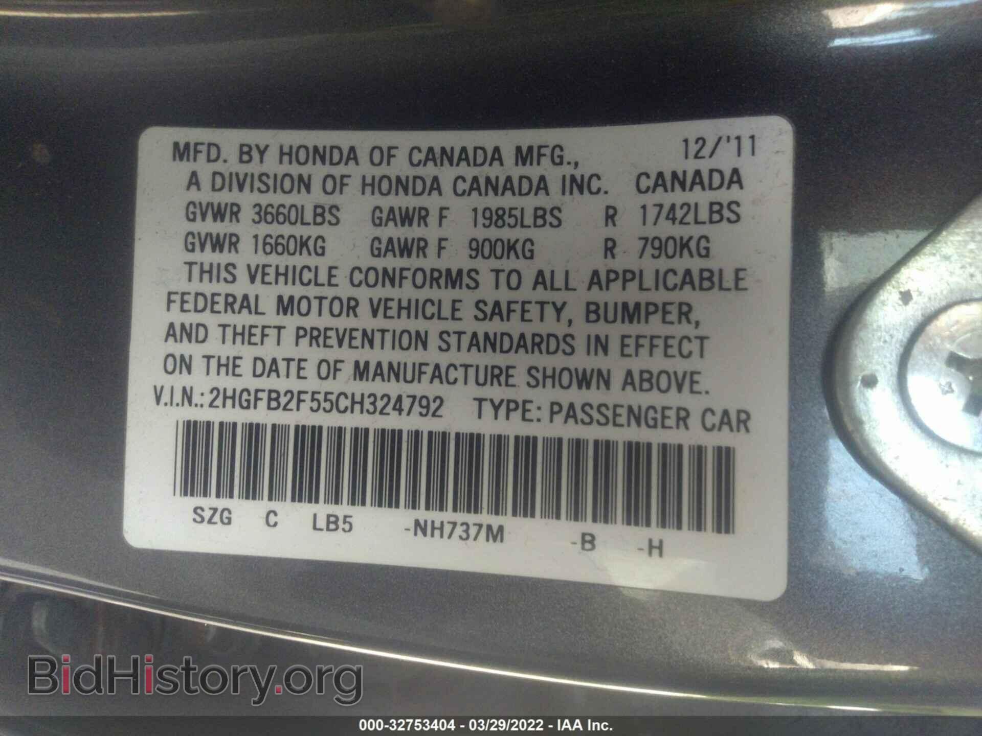 2012 HONDA CIVIC SDN - VIN: 2HGFB2F55CH324792 - Фото 9