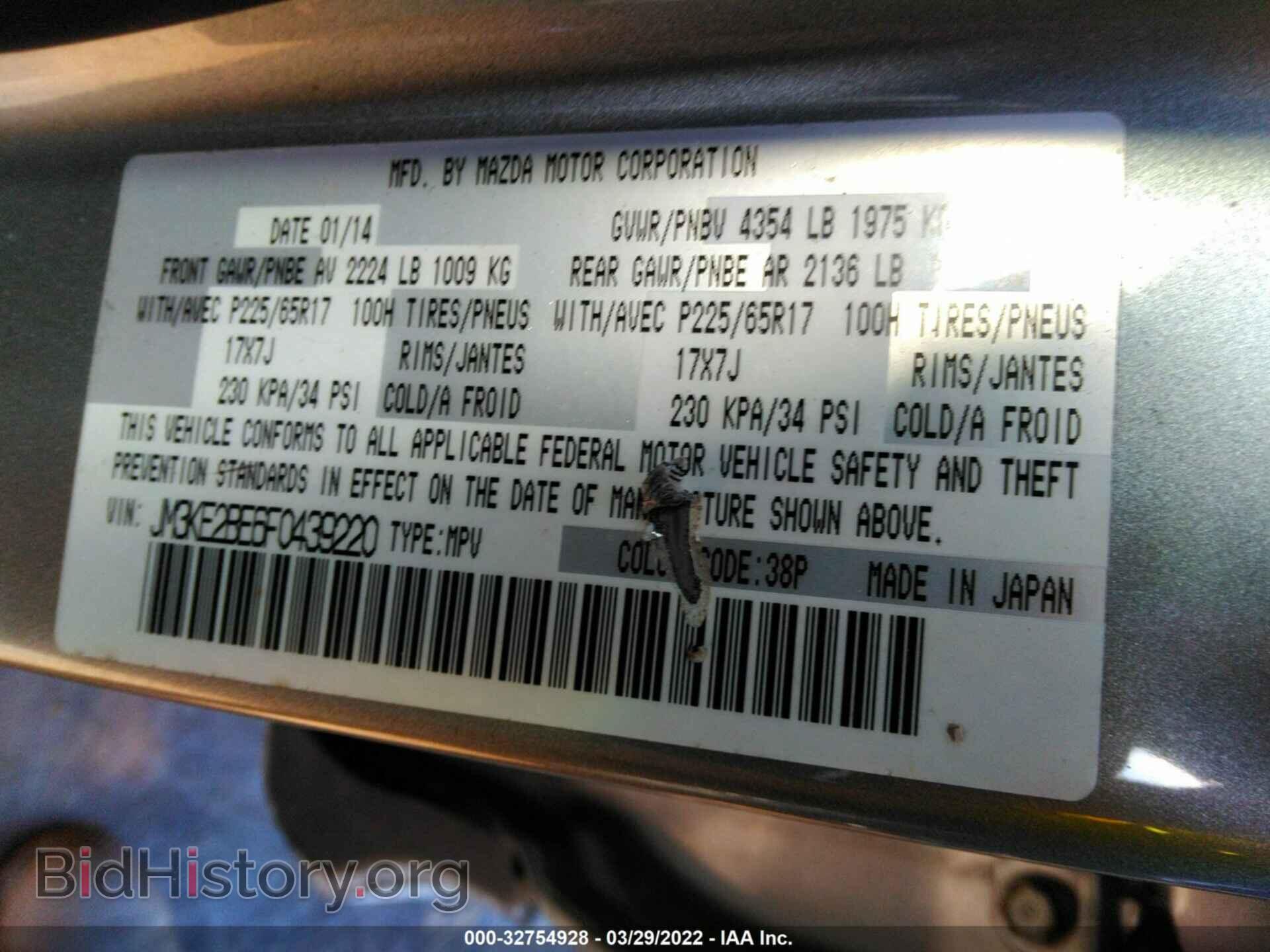 2015 MAZDA CX-5 - VIN: JM3KE2BE6F0439220 - Фото 9