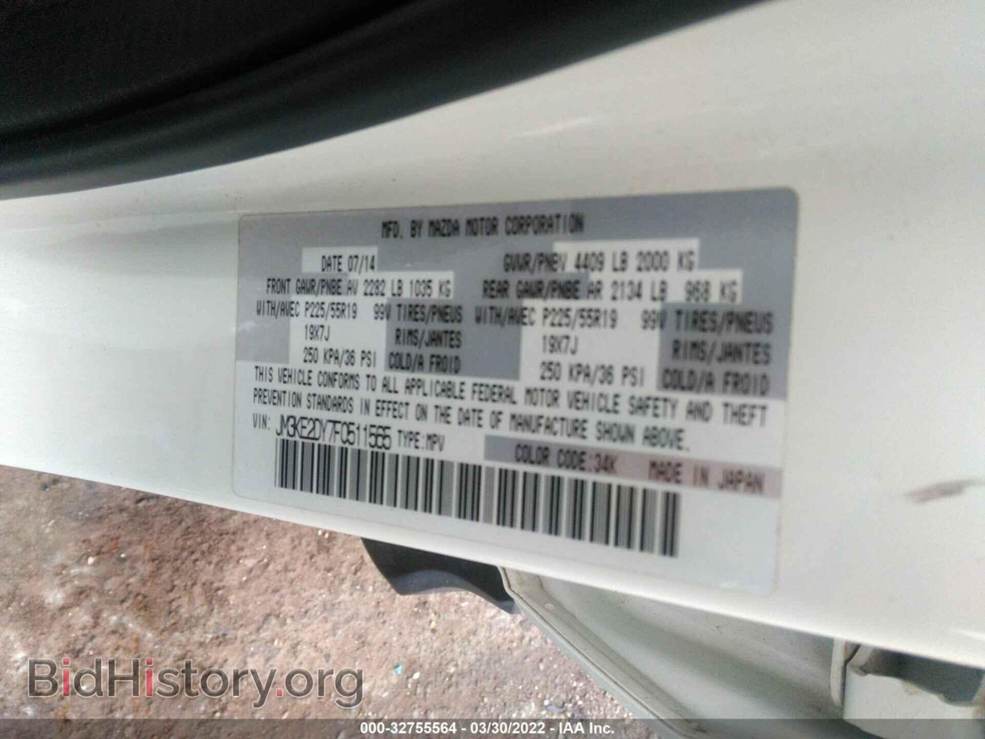2015 MAZDA CX-5 - VIN: JM3KE2DY7F0511565 - Фото 9