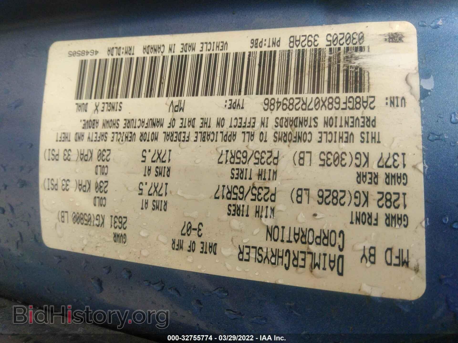2007 CHRYSLER PACIFICA - VIN: 2A8GF68X07R289486 - Фото 9