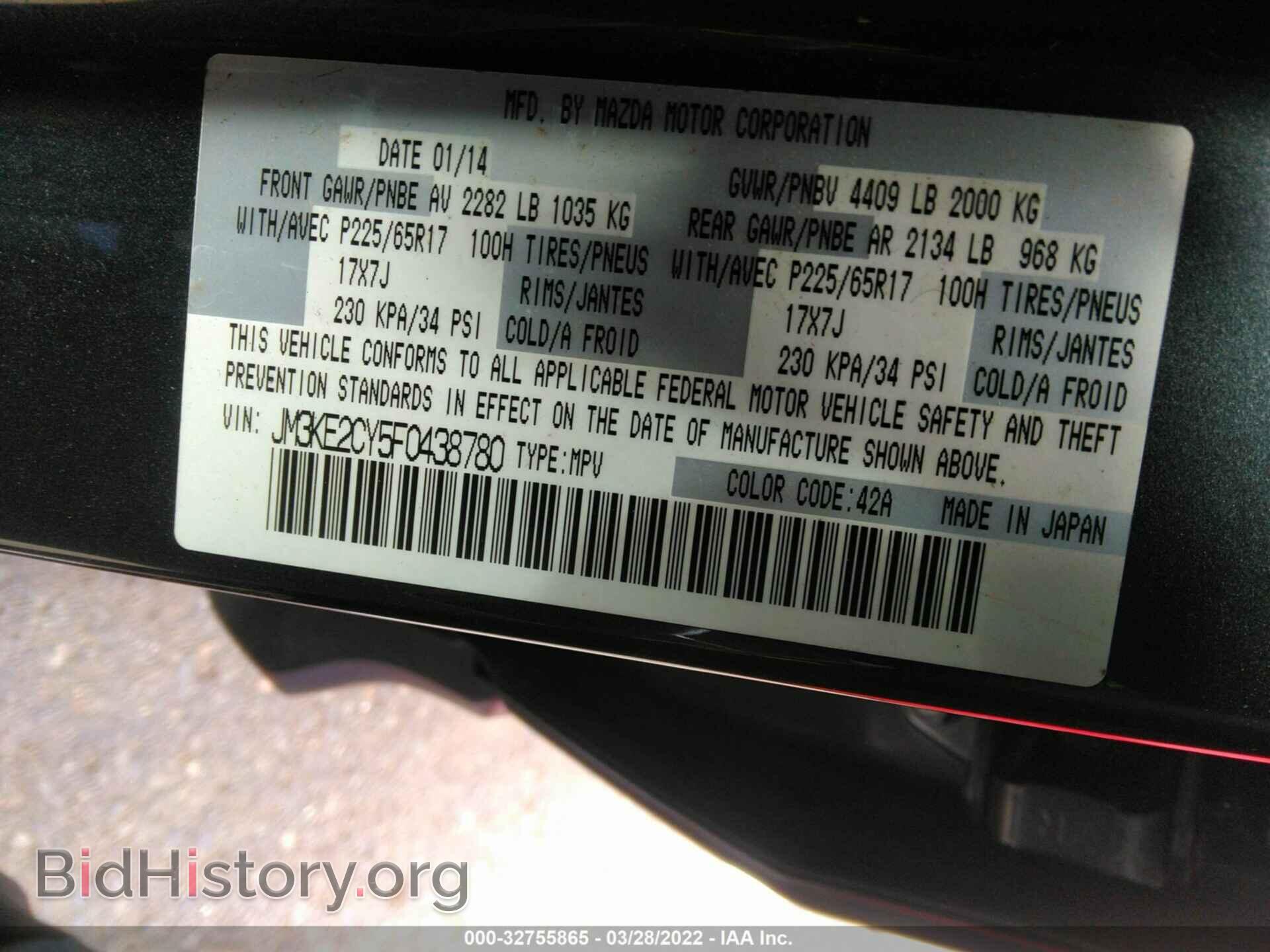 2015 MAZDA CX-5 - VIN: JM3KE2CY5F0438780 - Фото 9