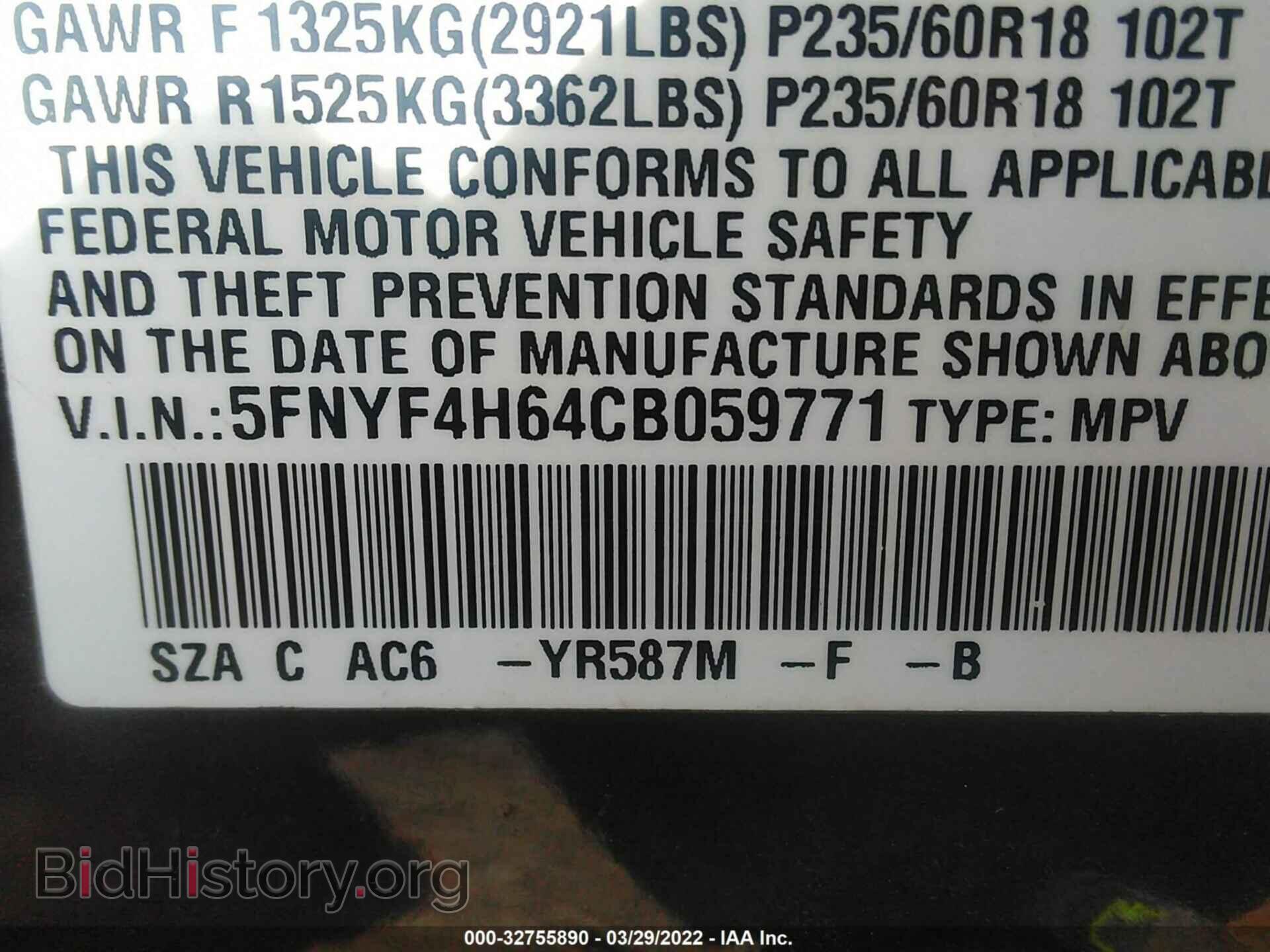 2012 HONDA PILOT - VIN: 5FNYF4H64CB059771 - Фото 9
