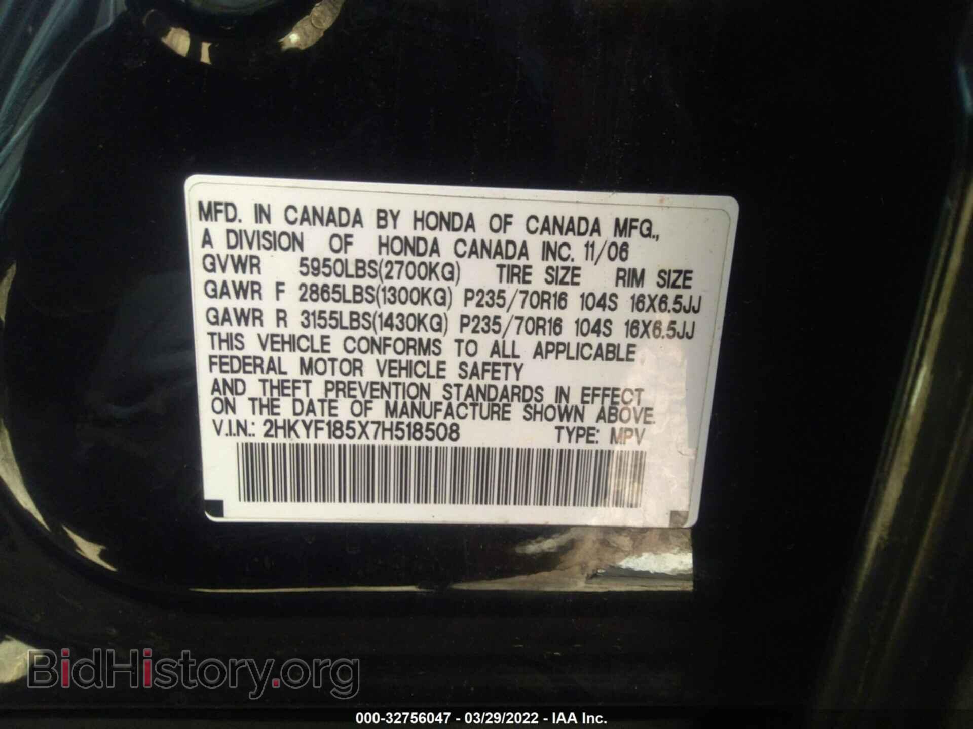 2007 HONDA PILOT - VIN: 2HKYF185X7H518508 - Фото 9