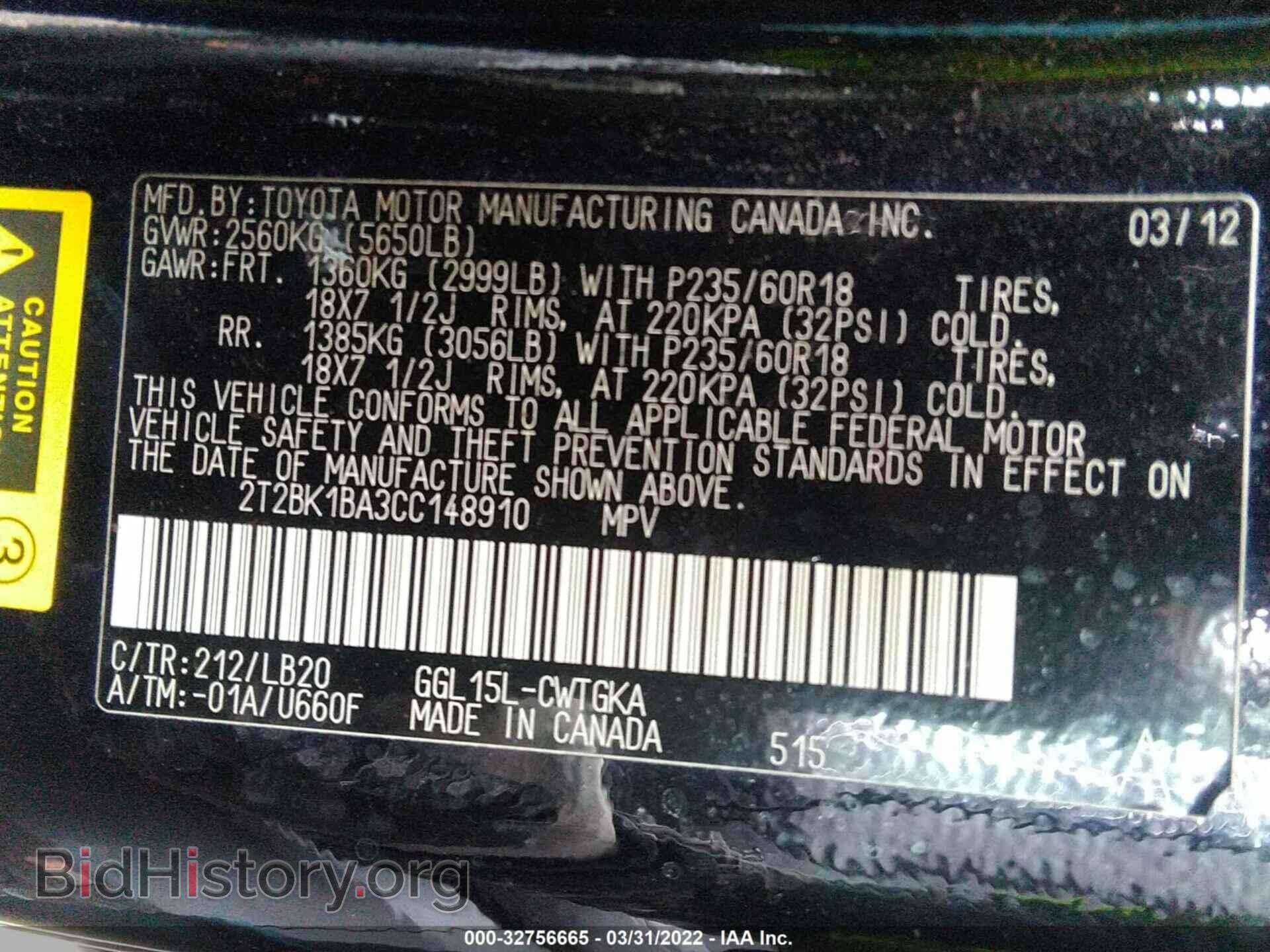 2012 LEXUS RX 350 - VIN: 2T2BK1BA3CC148910 - Фото 9