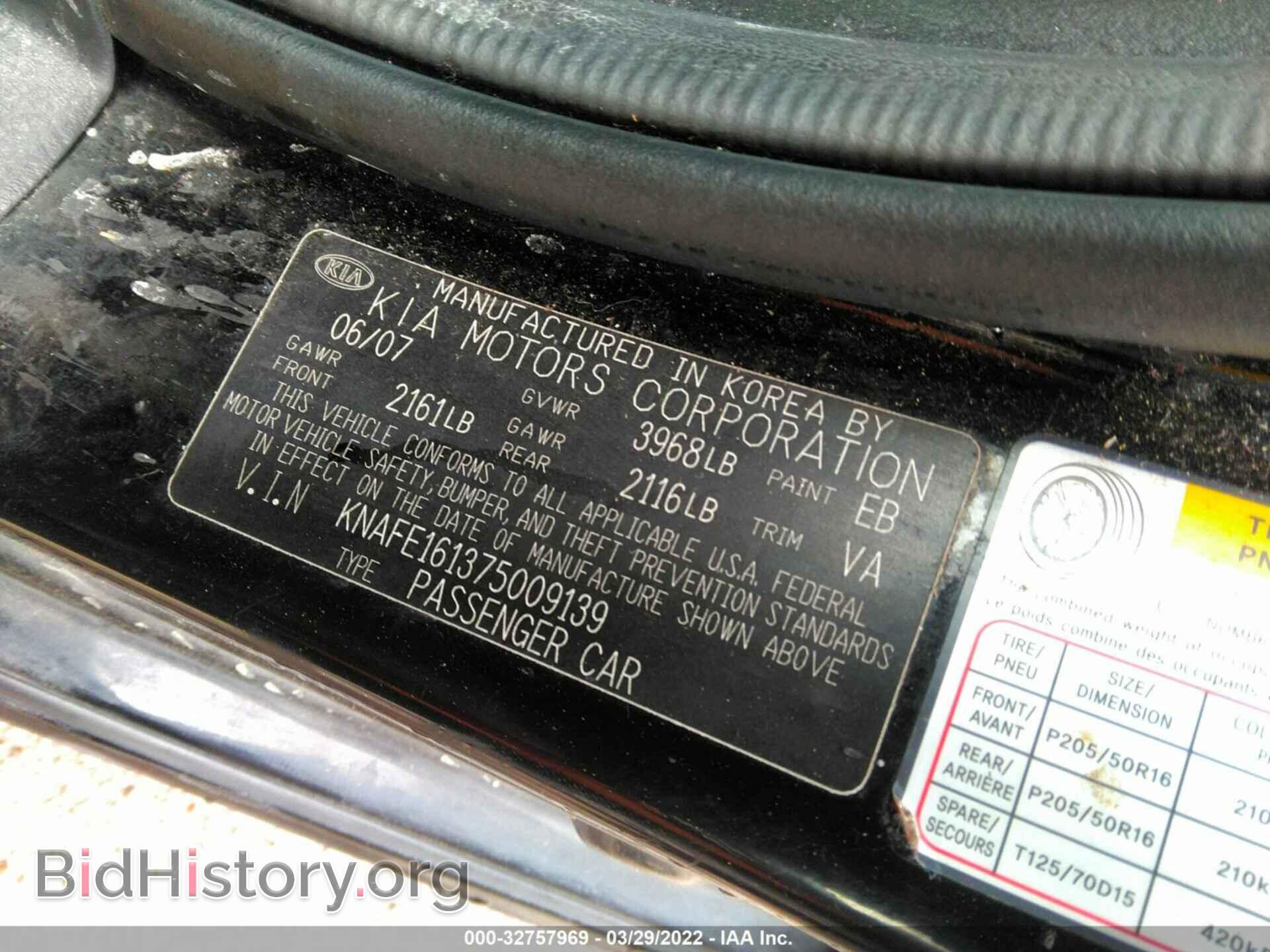 2007 KIA SPECTRA - VIN: KNAFE161375009139 - Фото 9