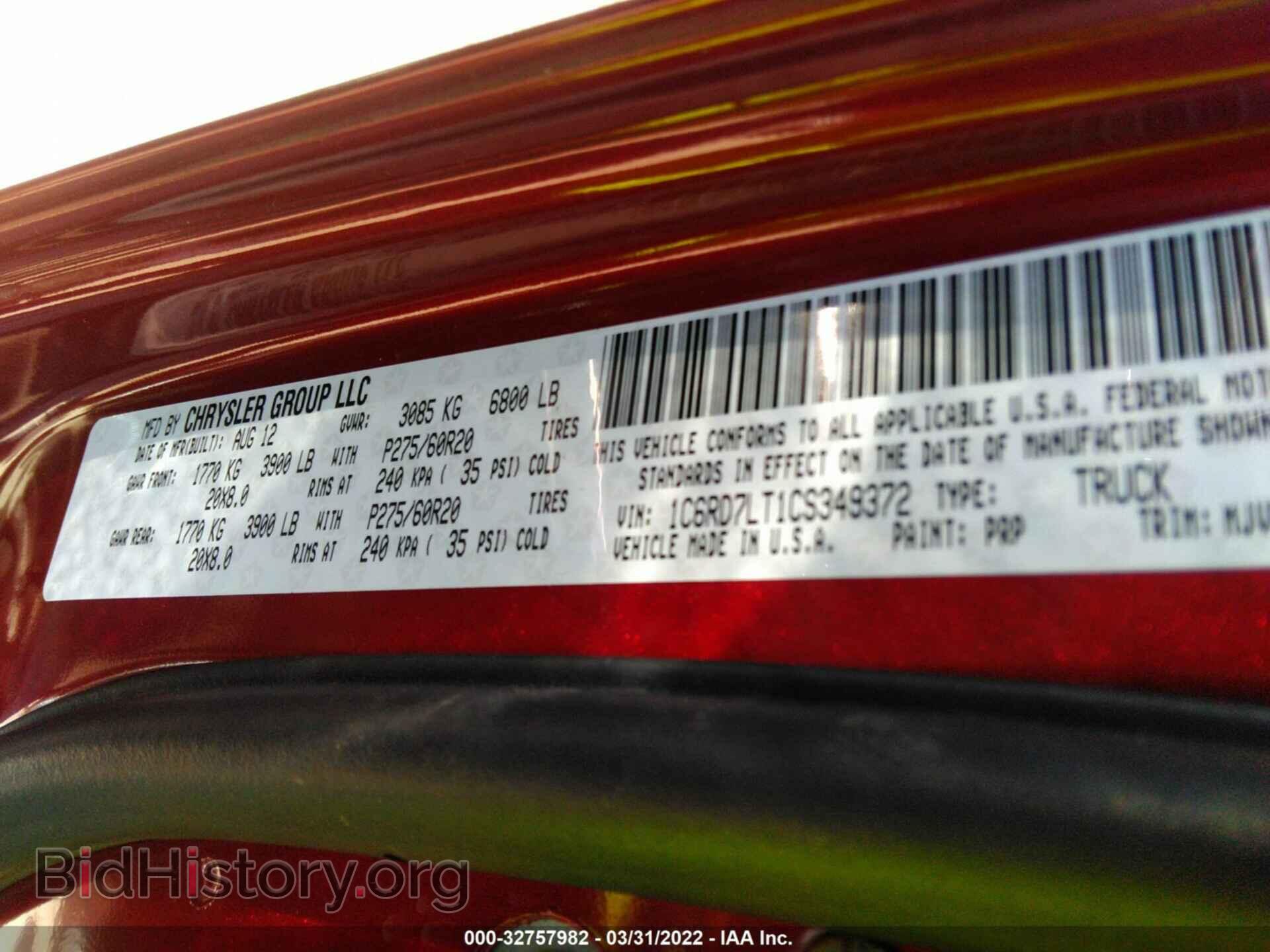 2012 RAM 1500 - VIN: 1C6RD7LT1CS349372 - Фото 9