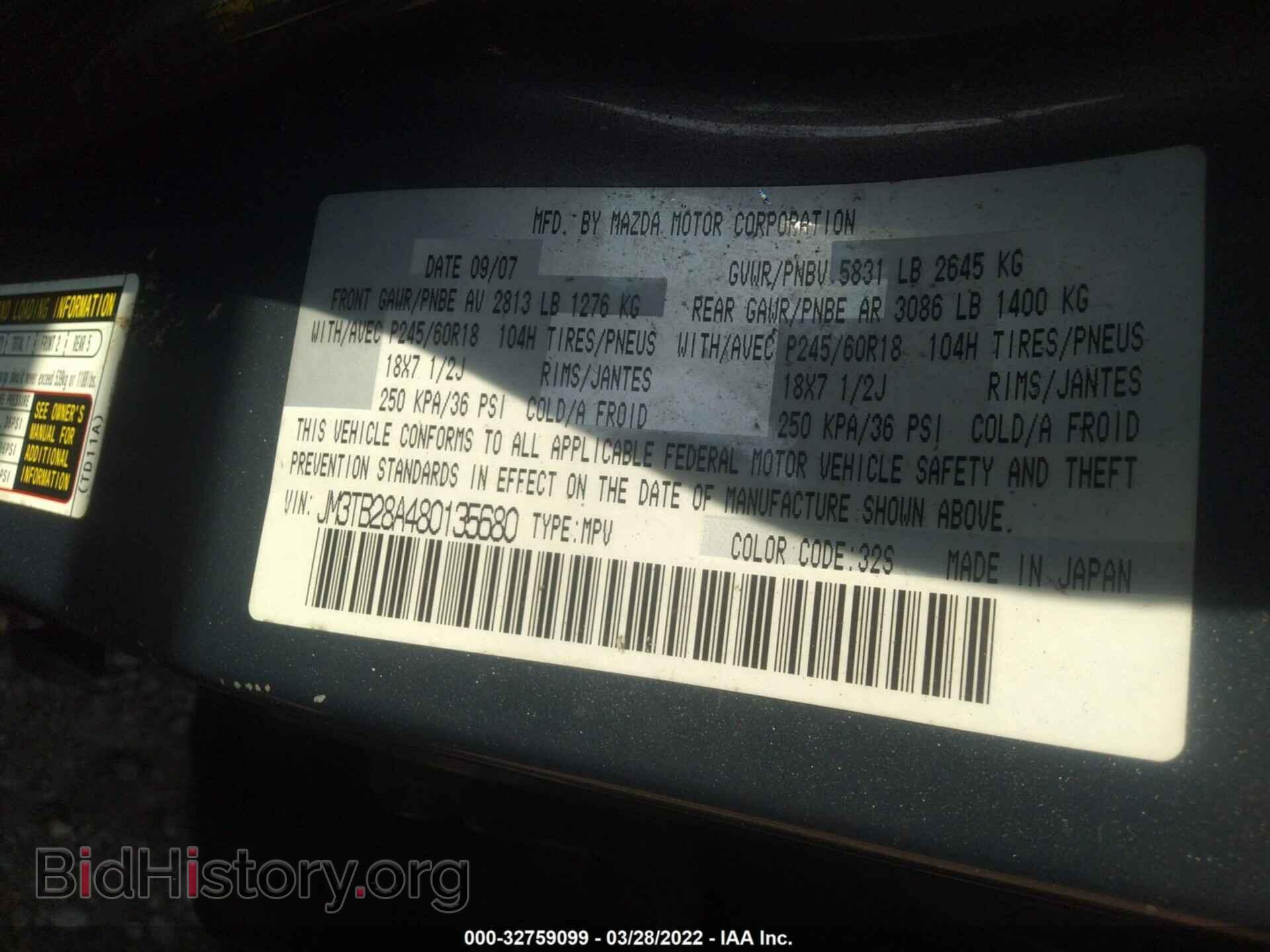 2008 MAZDA CX-9 - VIN: JM3TB28A480135680 - Фото 9