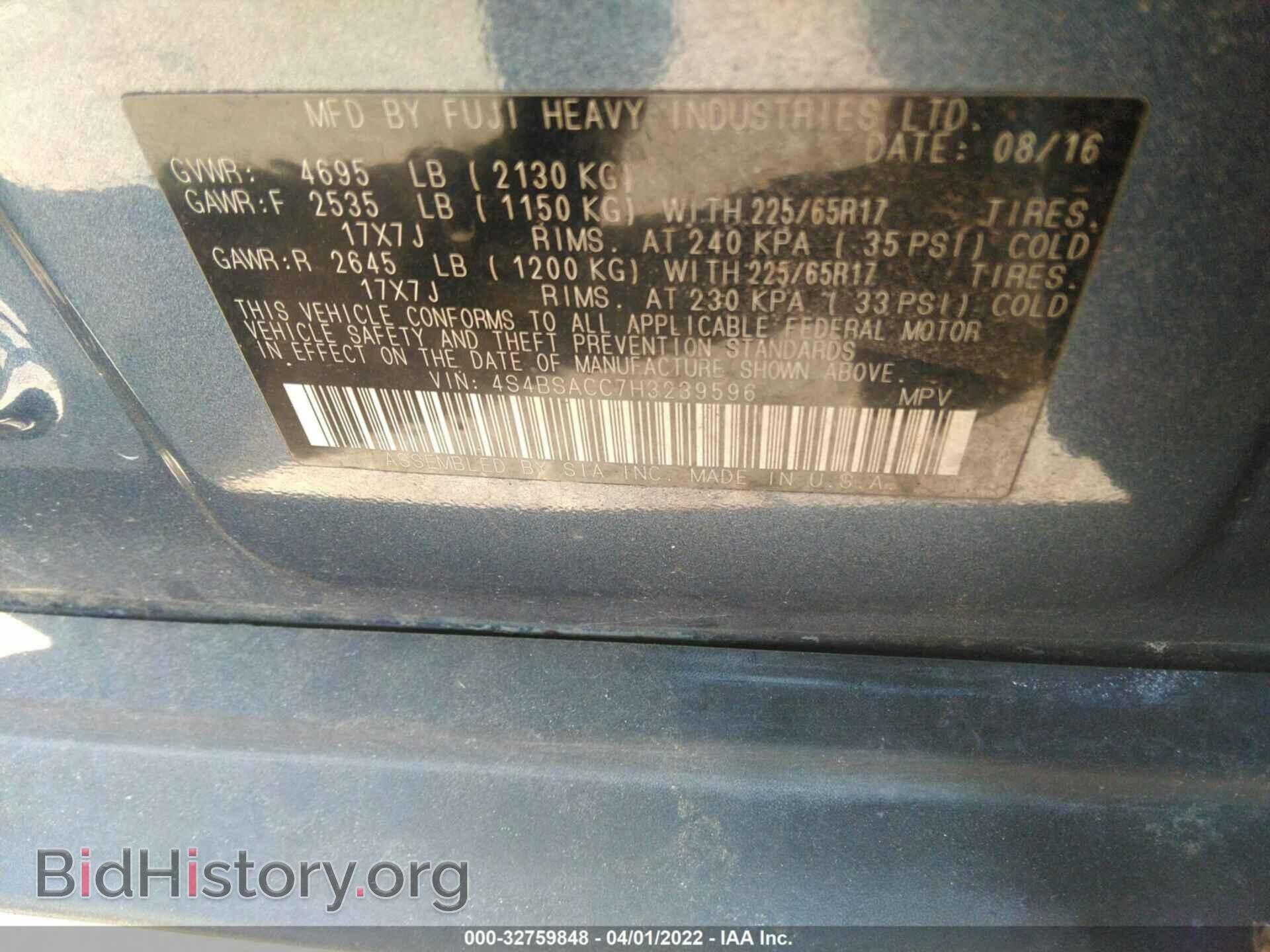 2017 SUBARU OUTBACK - VIN: 4S4BSACC7H3239596 - Фото 9