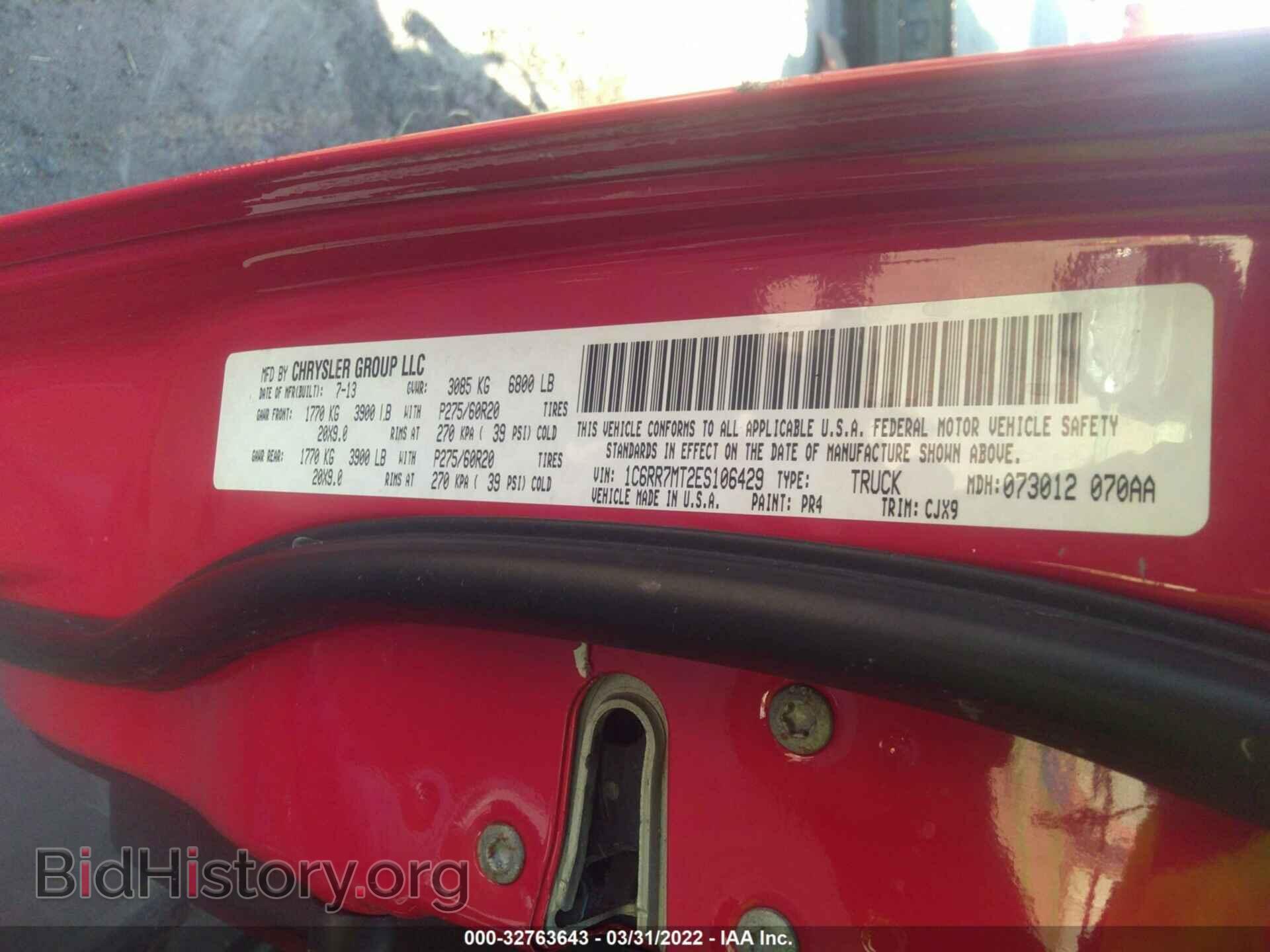 2014 RAM 1500 - VIN: 1C6RR7MT2ES106429 - Фото 9
