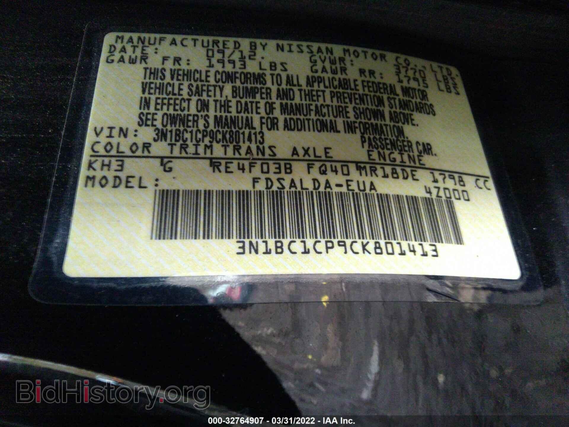 2012 NISSAN VERSA - VIN: 3N1BC1CP9CK801413 - Фото 9