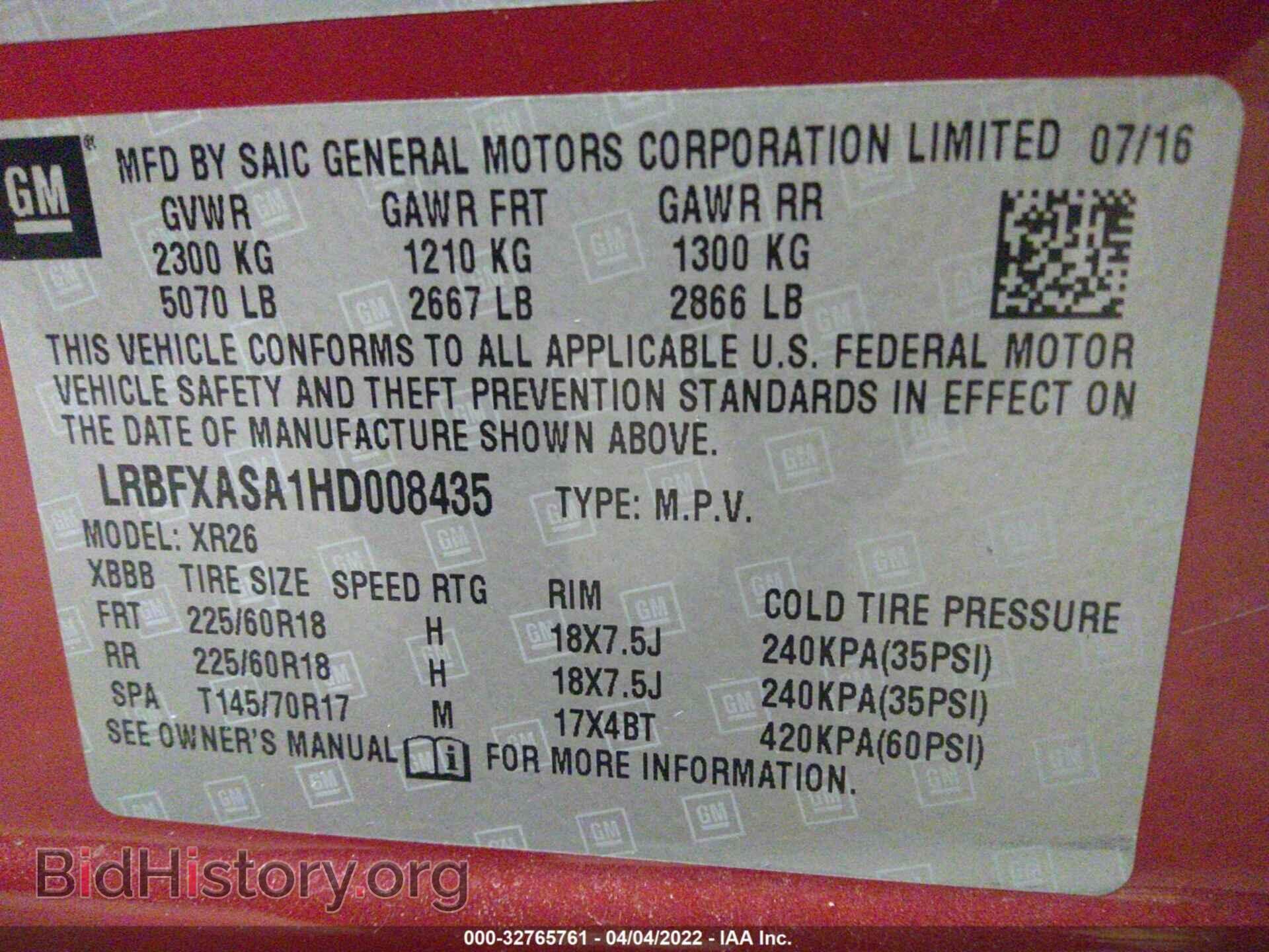 2017 BUICK ENVISION - VIN: LRBFXASA1HD008435 - Фото 9