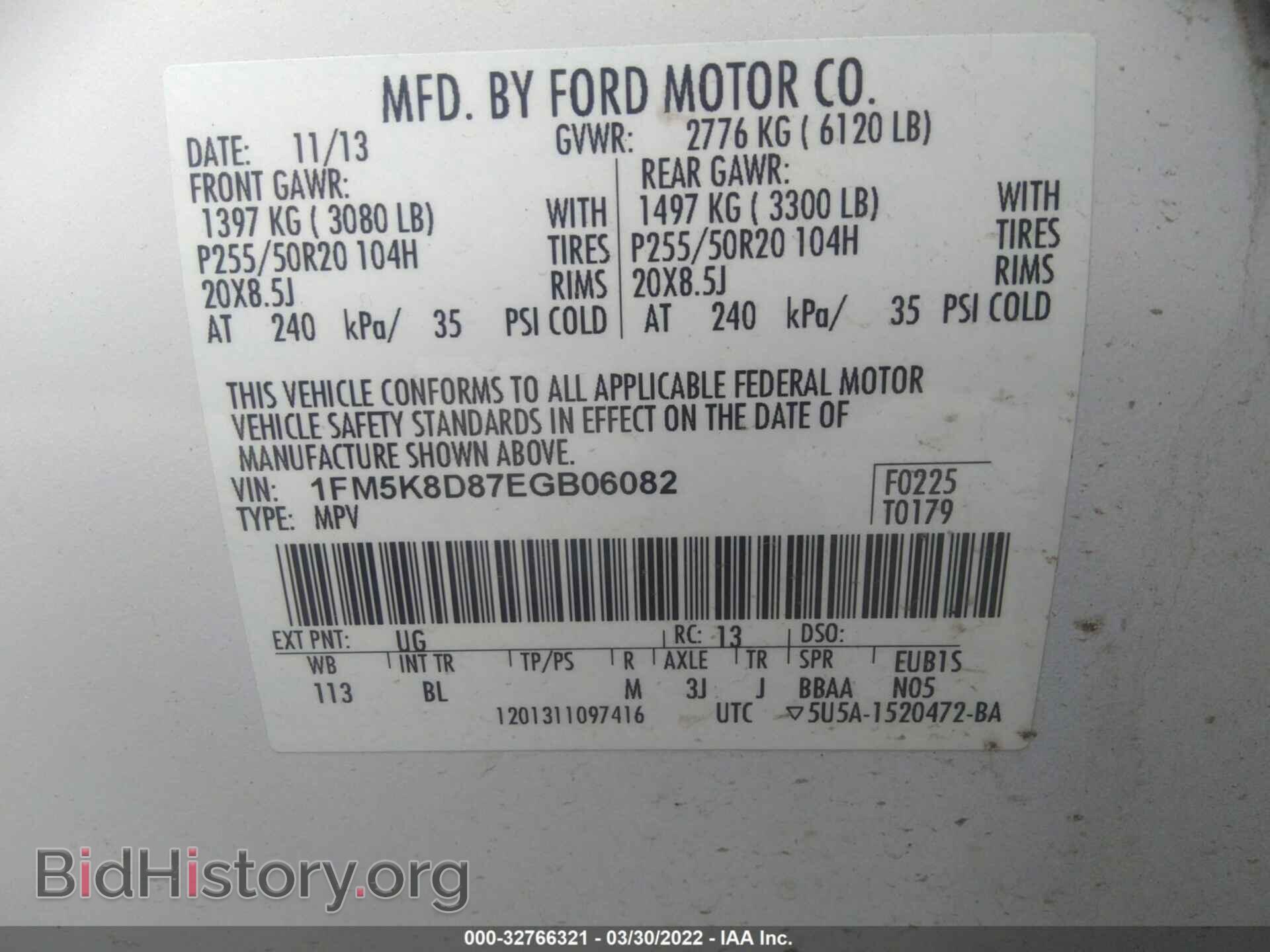 2014 FORD EXPLORER - VIN: 1FM5K8D87EGB06082 - Photo 9