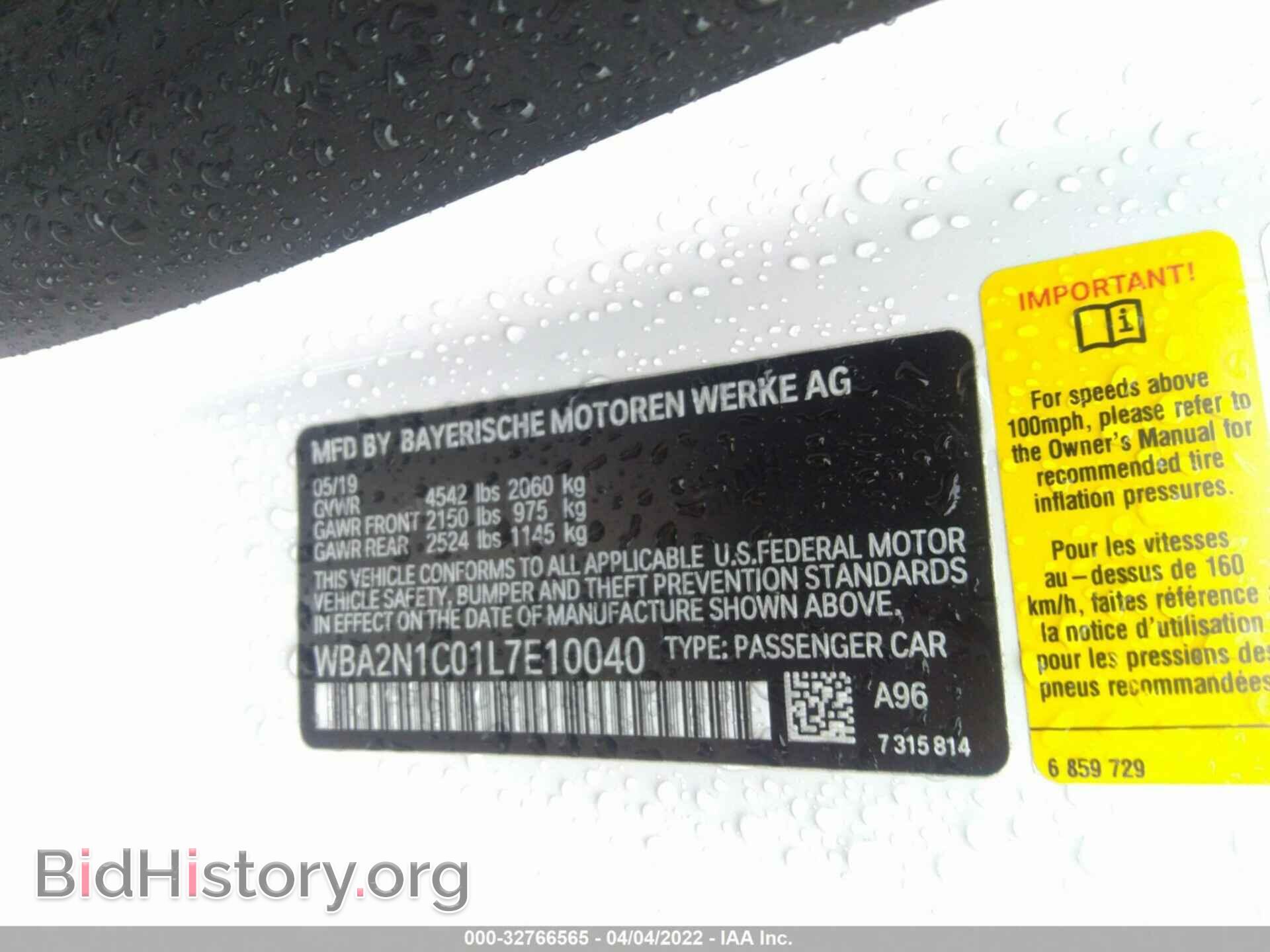 2020 BMW 2 SERIES - VIN: WBA2N1C01L7E10040 - Фото 9