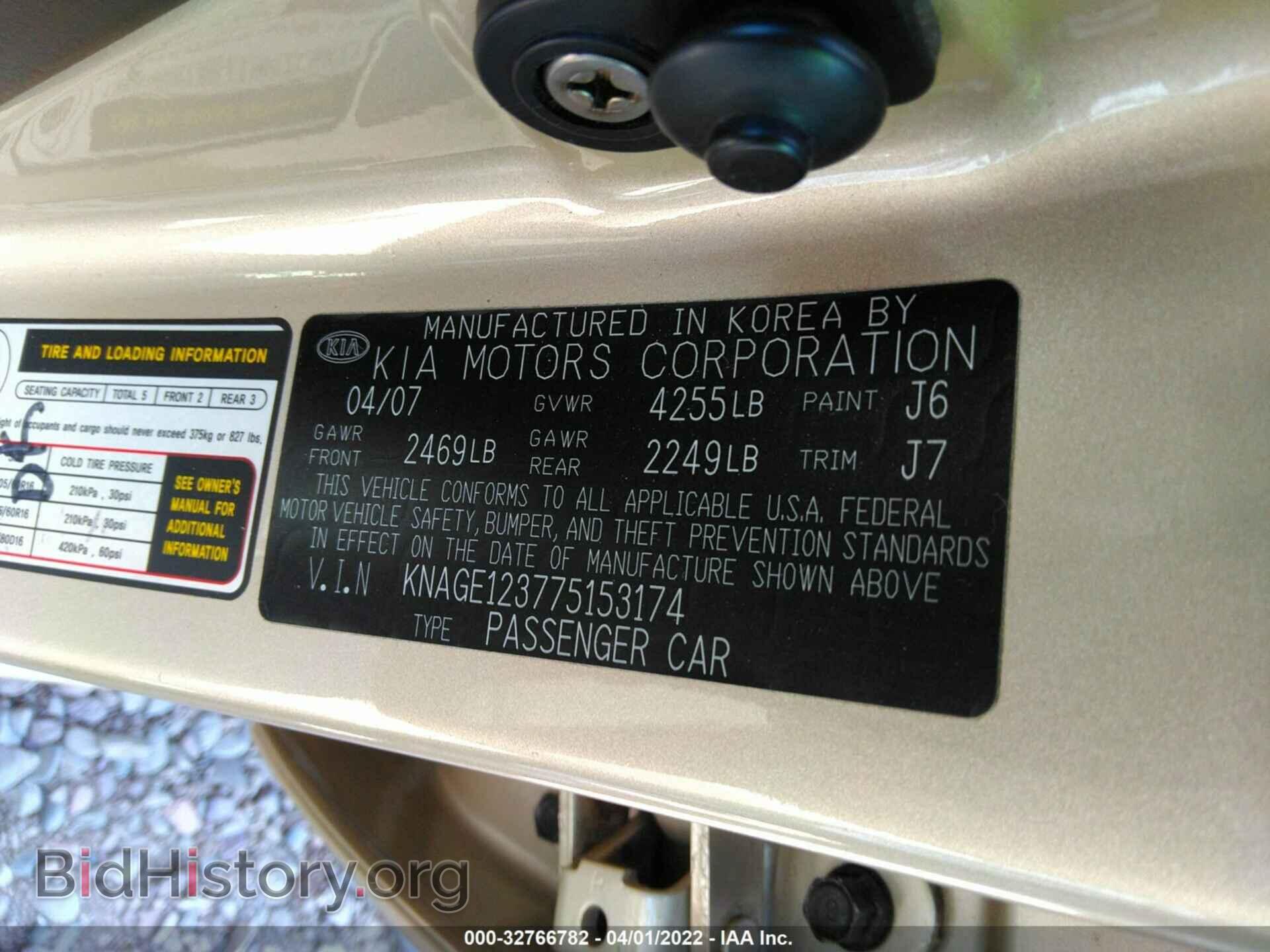 2007 KIA OPTIMA - VIN: KNAGE123775153174 - Photo 9