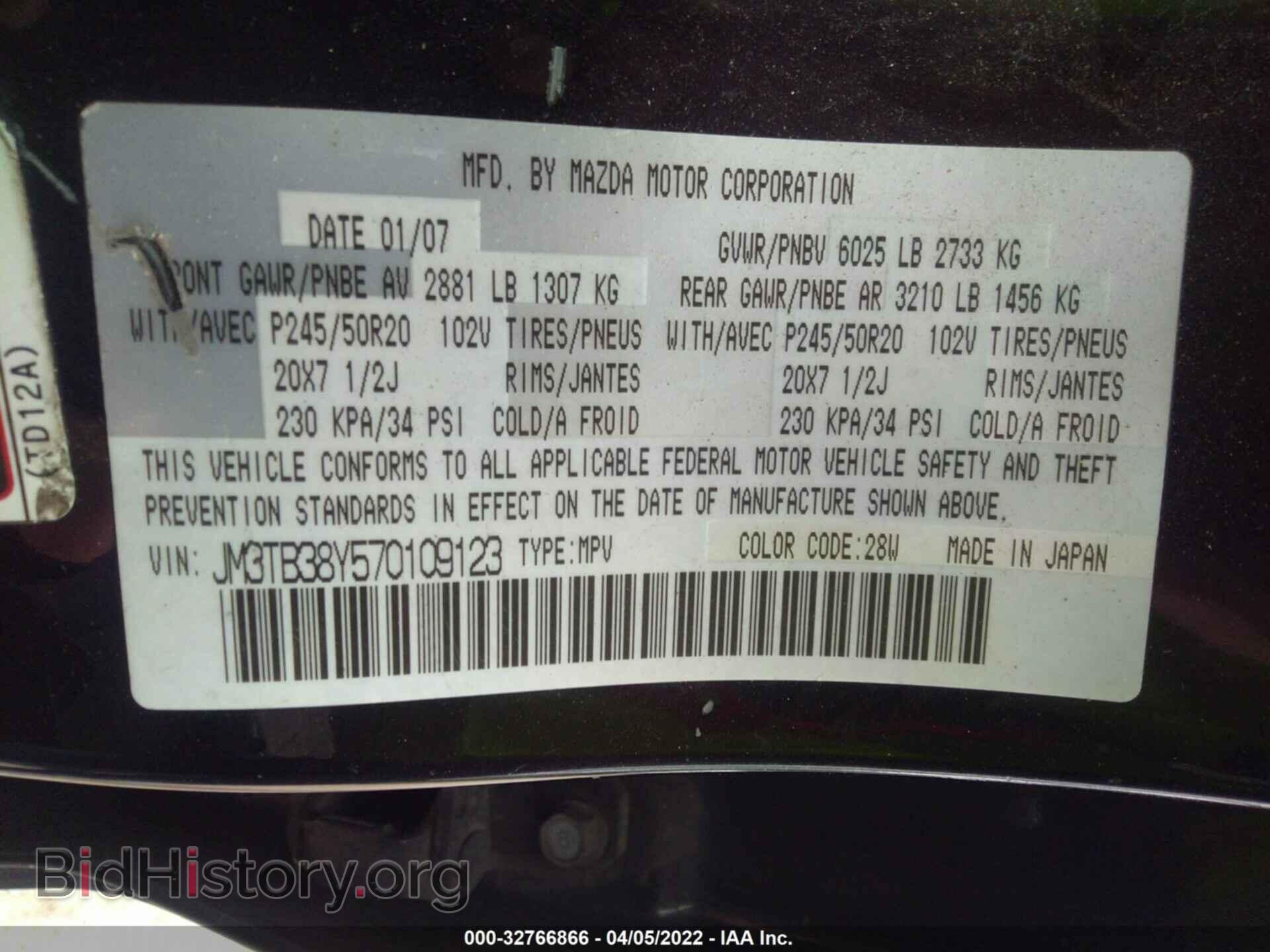 2007 MAZDA CX-9 - VIN: JM3TB38Y570109123 - Фото 9