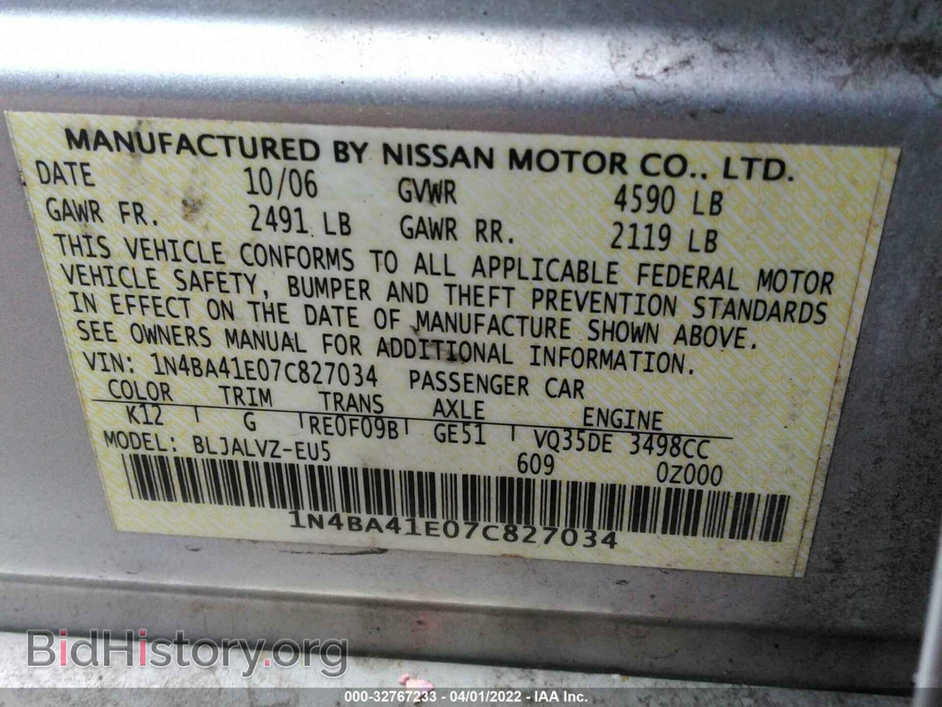 2007 NISSAN MAXIMA - VIN: 1N4BA41E07C827034 - Фото 9