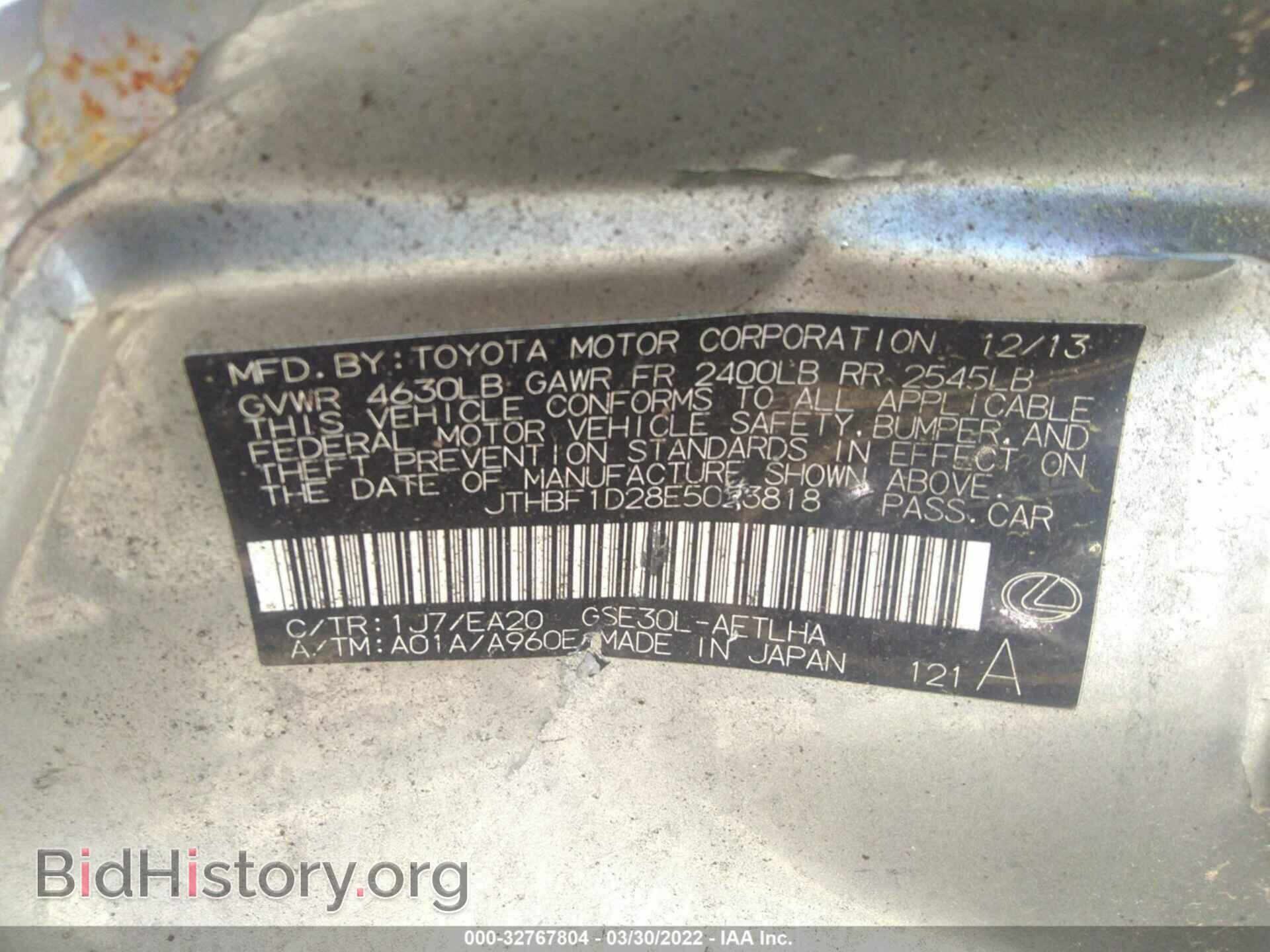 2014 LEXUS IS 250 - VIN: JTHBF1D28E5023818 - Фото 9