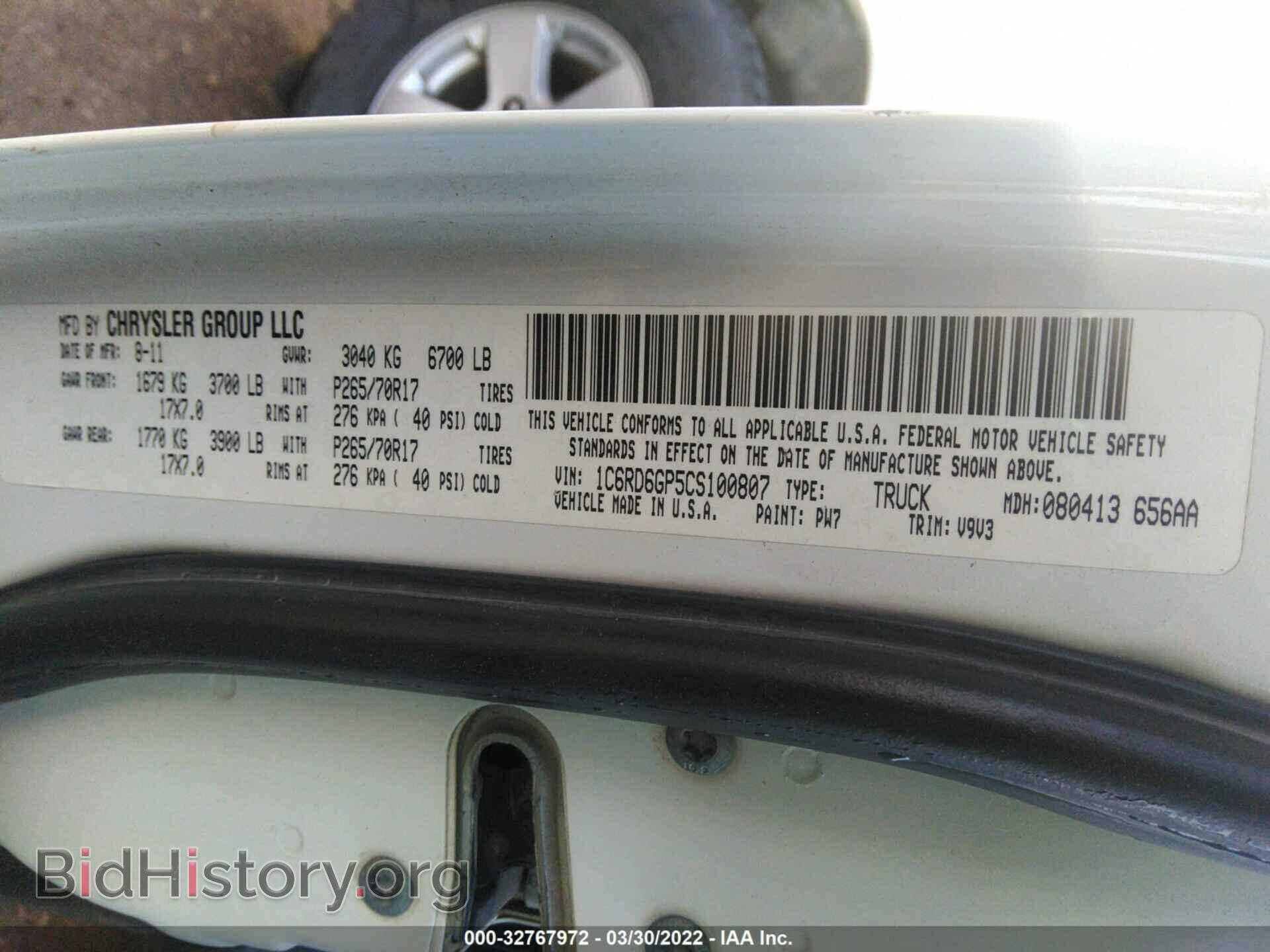 2012 RAM 1500 - VIN: 1C6RD6GP5CS100807 - Фото 9