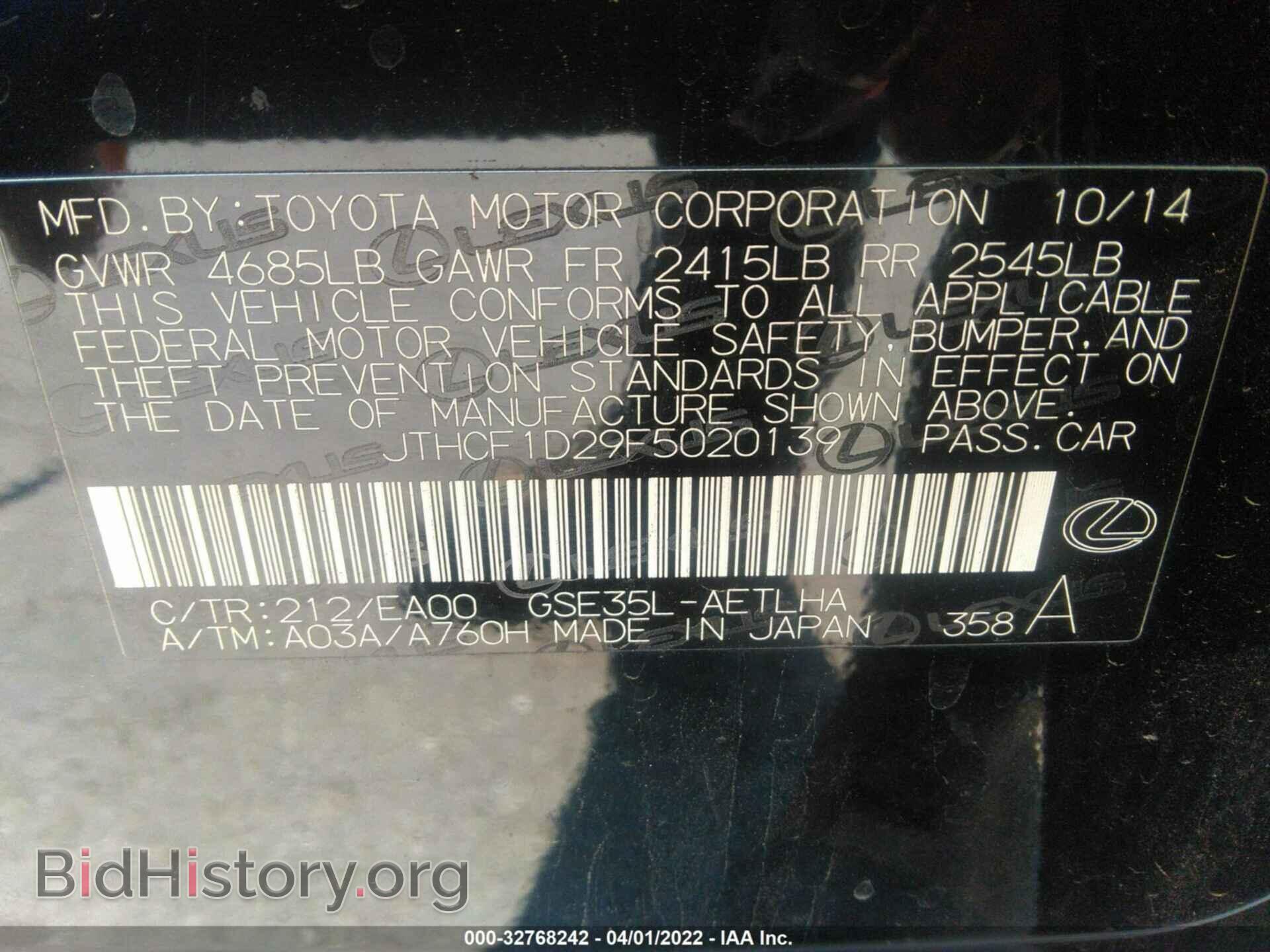 2015 LEXUS IS 250 - VIN: JTHCF1D29F5020139 - Фото 9