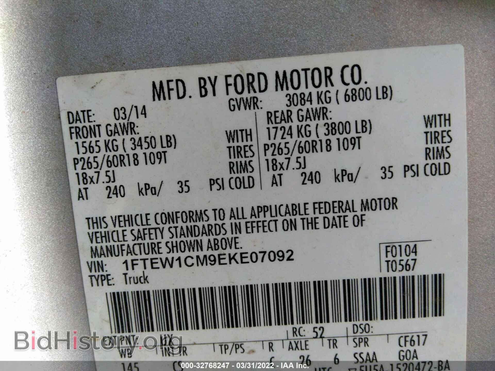 2014 FORD F-150 - VIN: 1FTEW1CM9EKE07092 - Фото 9