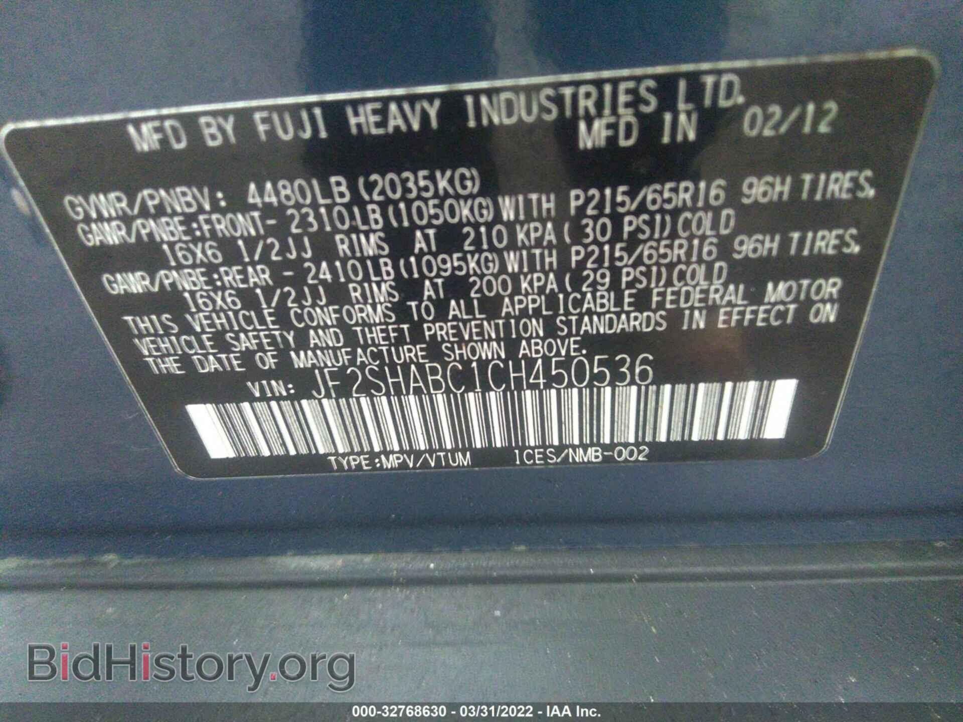 2012 SUBARU FORESTER - VIN: JF2SHABC1CH450536 - Фото 9