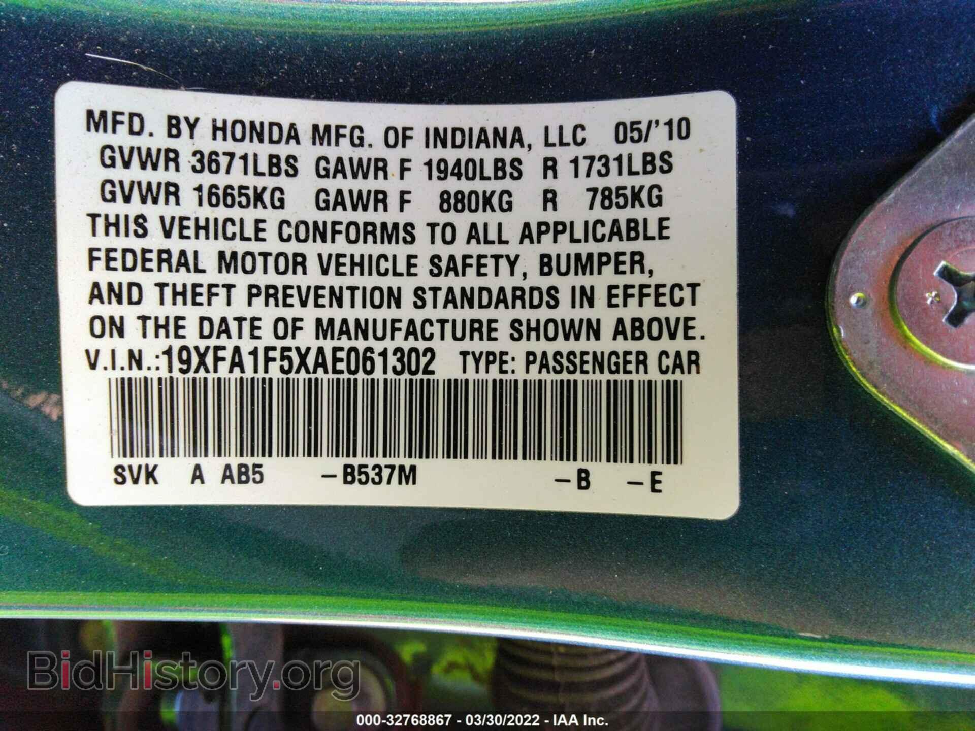 2010 HONDA CIVIC SDN - VIN: 19XFA1F5XAE061302 - Фото 9