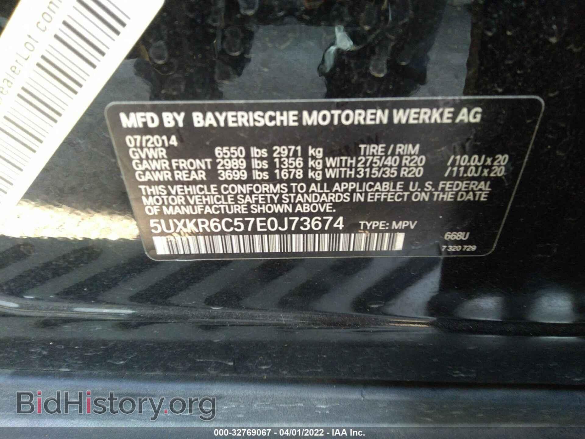 2014 BMW X5 - VIN: 5UXKR6C57E0J73674 - Фото 9
