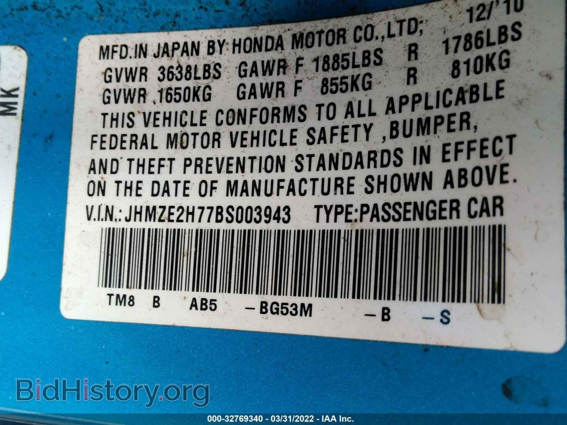 2011 HONDA INSIGHT - VIN: JHMZE2H77BS003943 - Фото 9