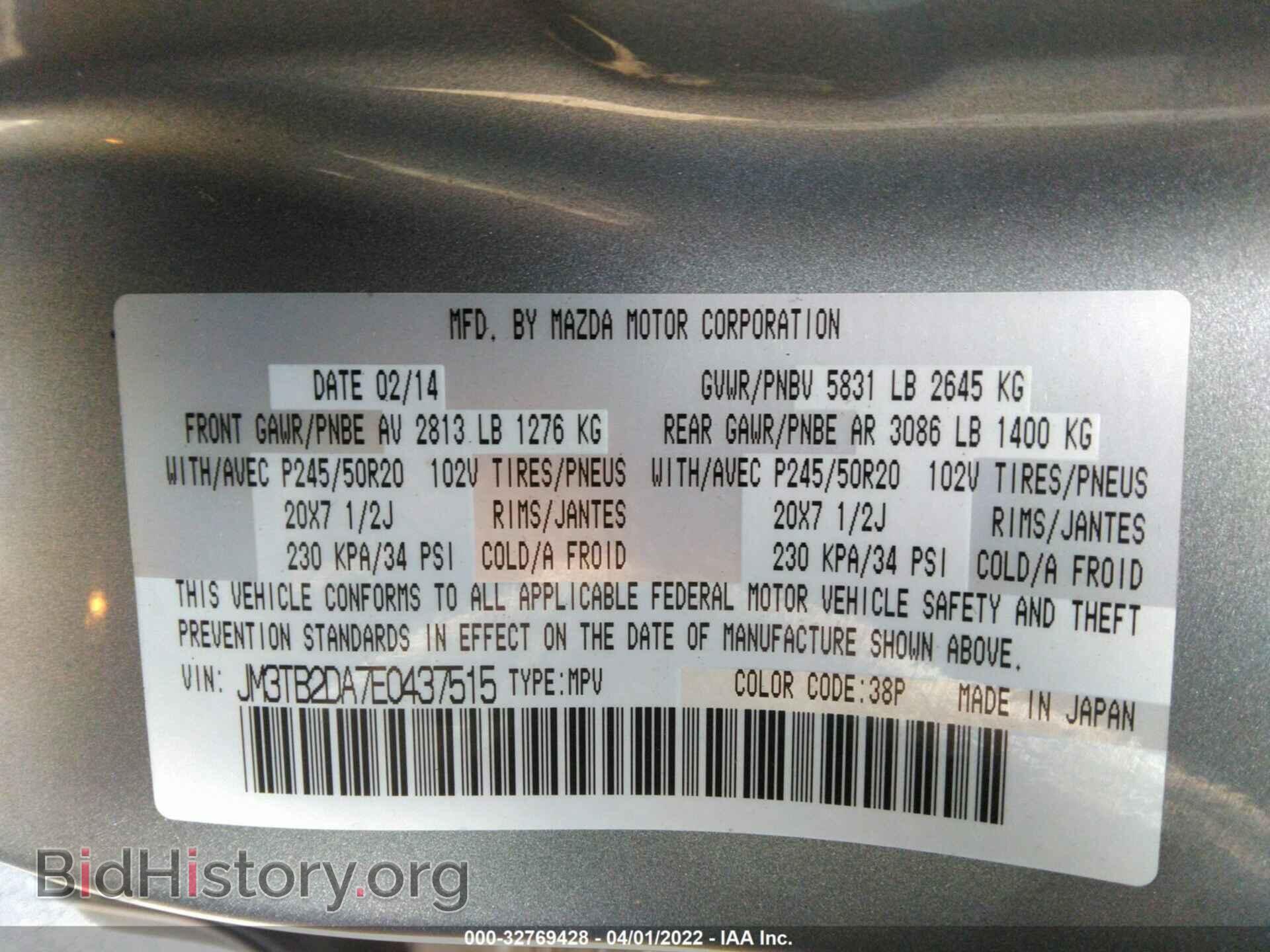 2014 MAZDA CX-9 - VIN: JM3TB2DA7E0437515 - Фото 9