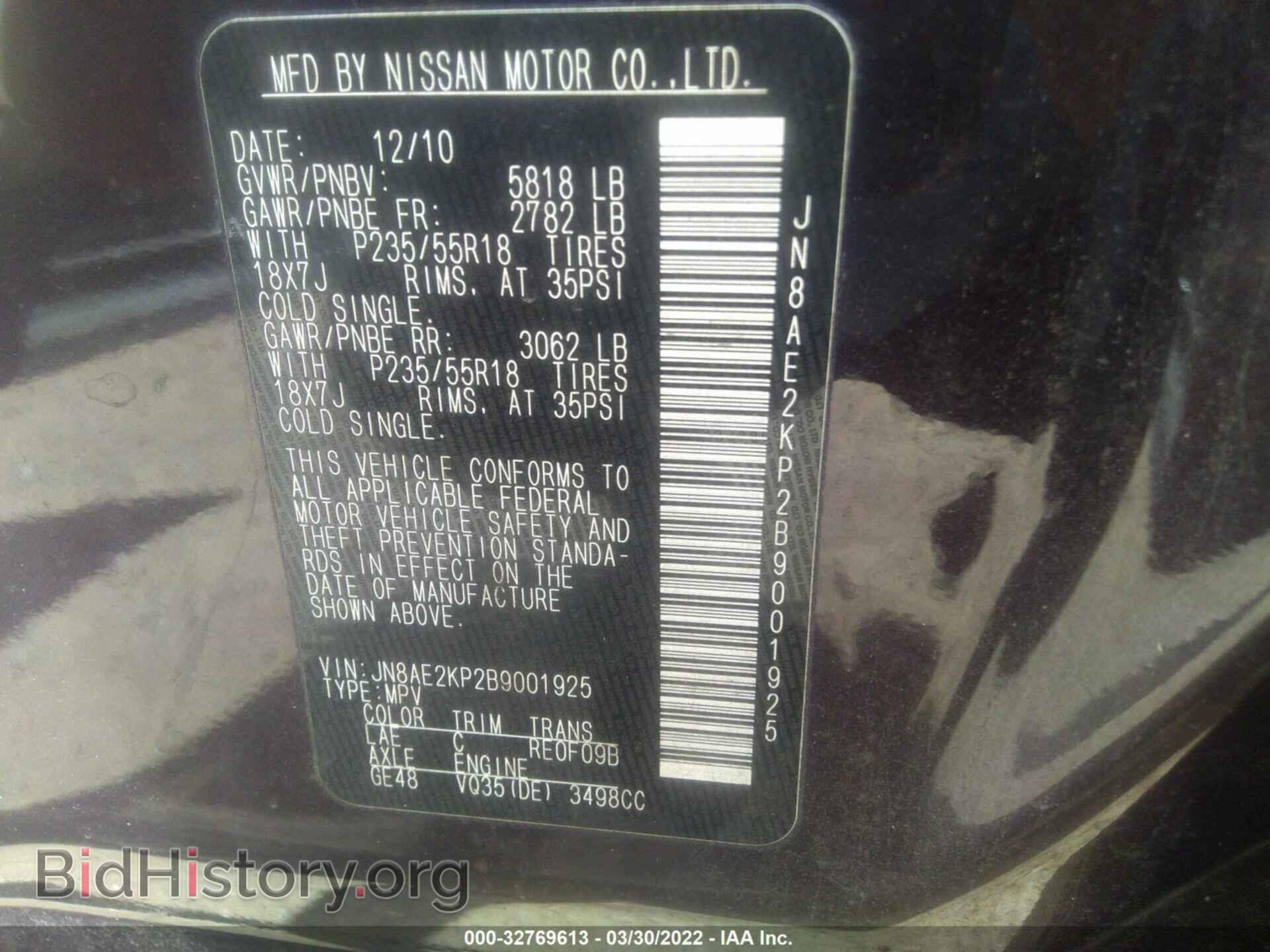 2011 NISSAN QUEST - VIN: JN8AE2KP2B9001925 - Фото 9