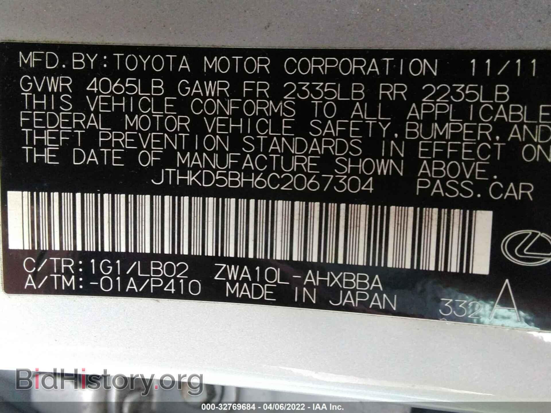 2012 LEXUS CT 200H - VIN: JTHKD5BH6C2067304 - Photo 9