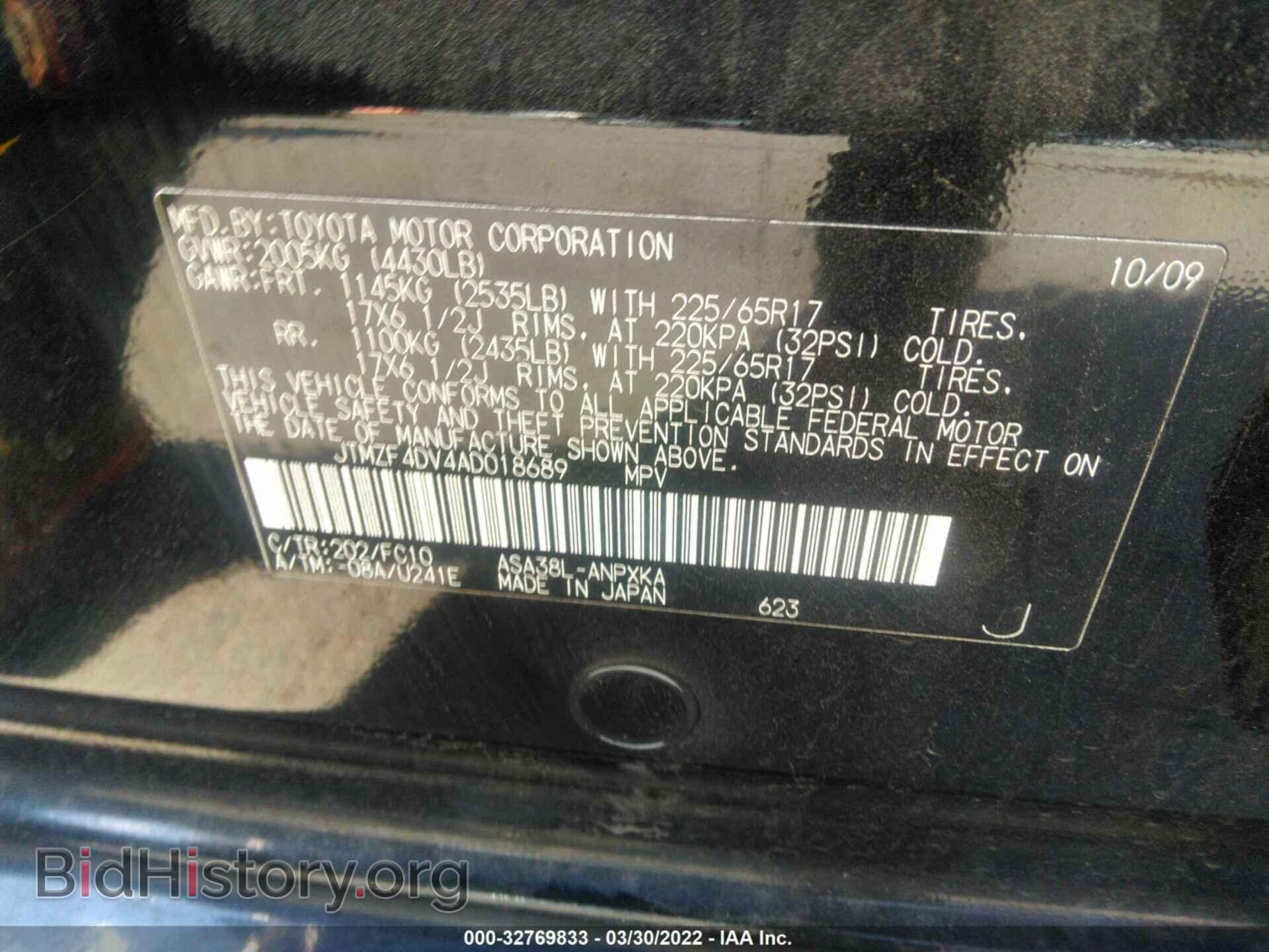 2010 TOYOTA RAV4 - VIN: JTMZF4DV4AD018689 - Фото 9