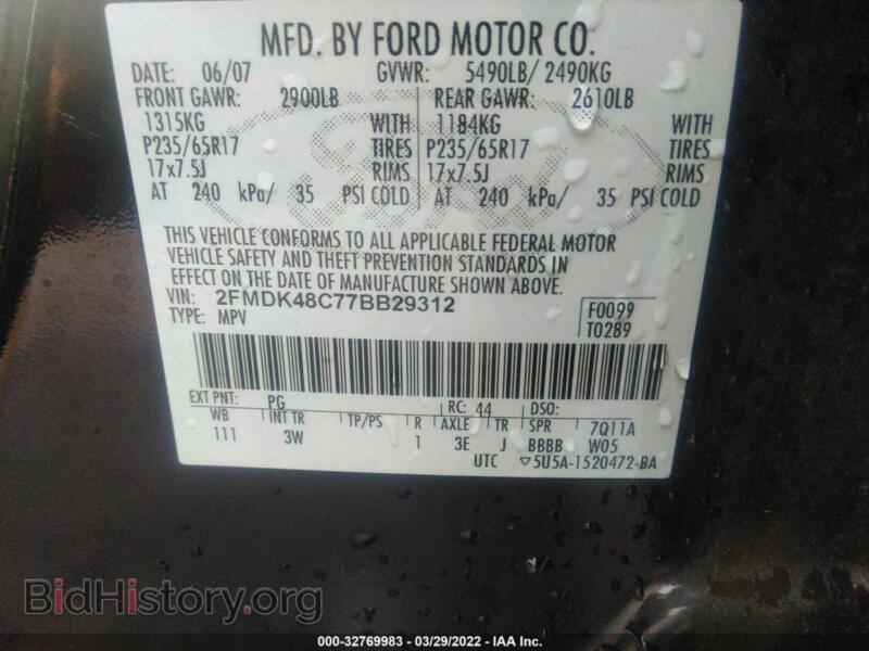 2007 Ford EDGE (VIN 2FMDK48C77BB29312) — фото 9 из 10
