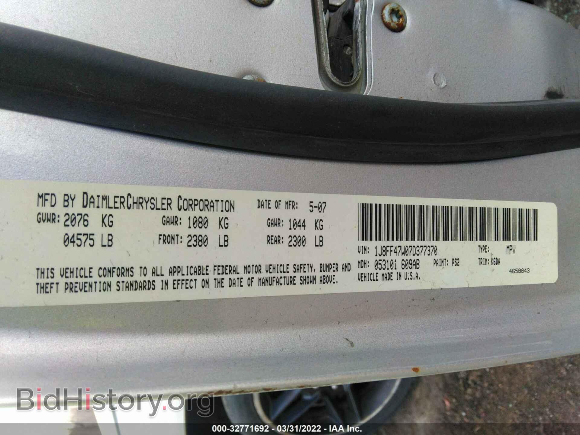 2007 JEEP COMPASS - VIN: 1J8FF47W07D377370 - Фото 9