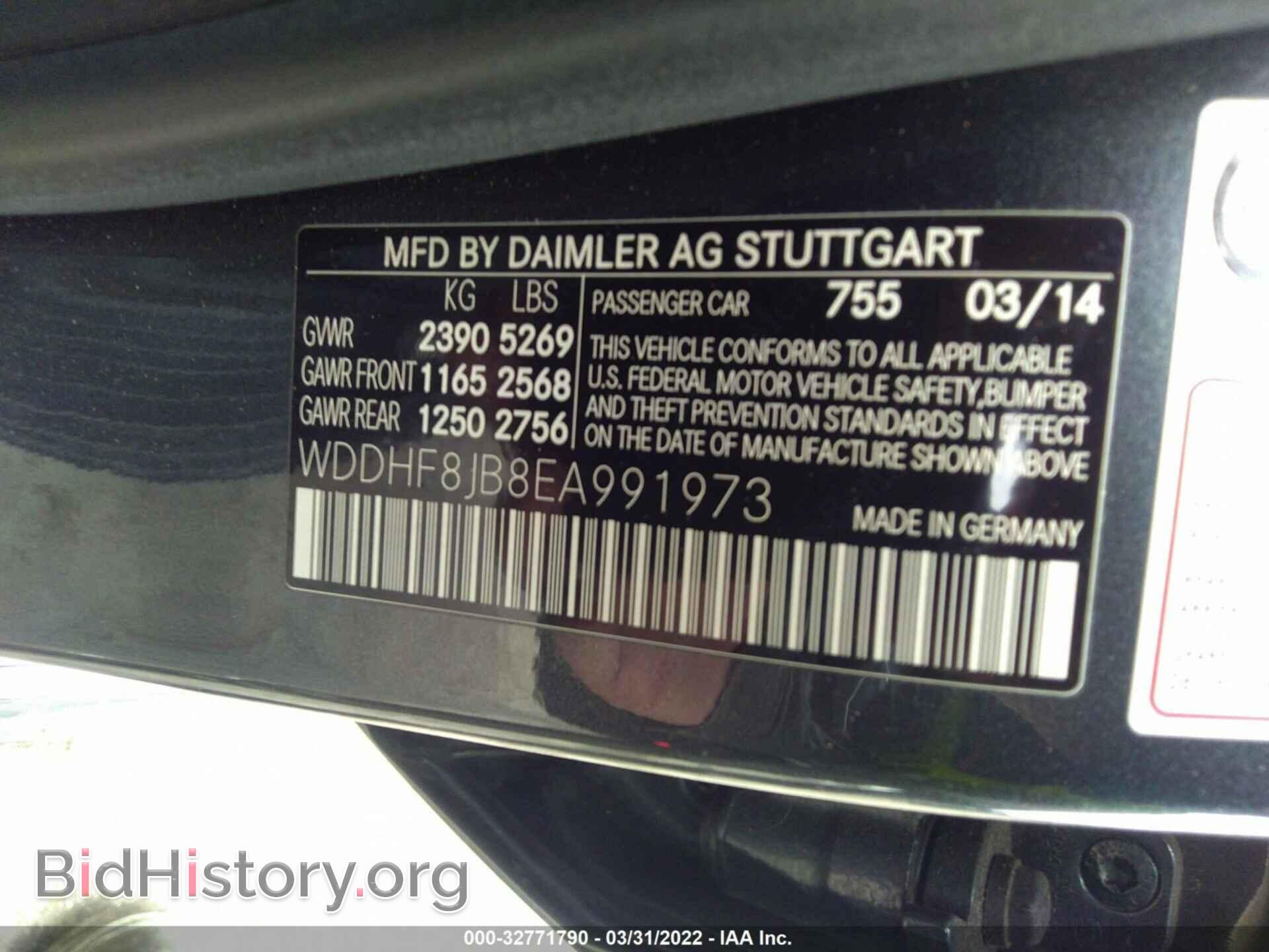 2014 MERCEDES-BENZ E-CLASS - VIN: WDDHF8JB8EA991973 - Фото 9