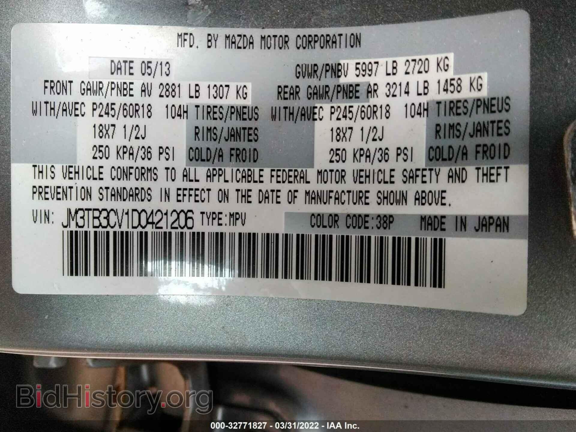2013 MAZDA CX-9 - VIN: JM3TB3CV1D0421206 - Фото 9