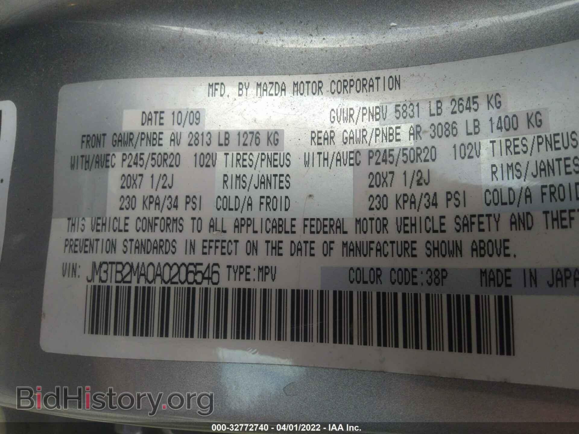 2010 MAZDA CX-9 - VIN: JM3TB2MA0A0206546 - Фото 9