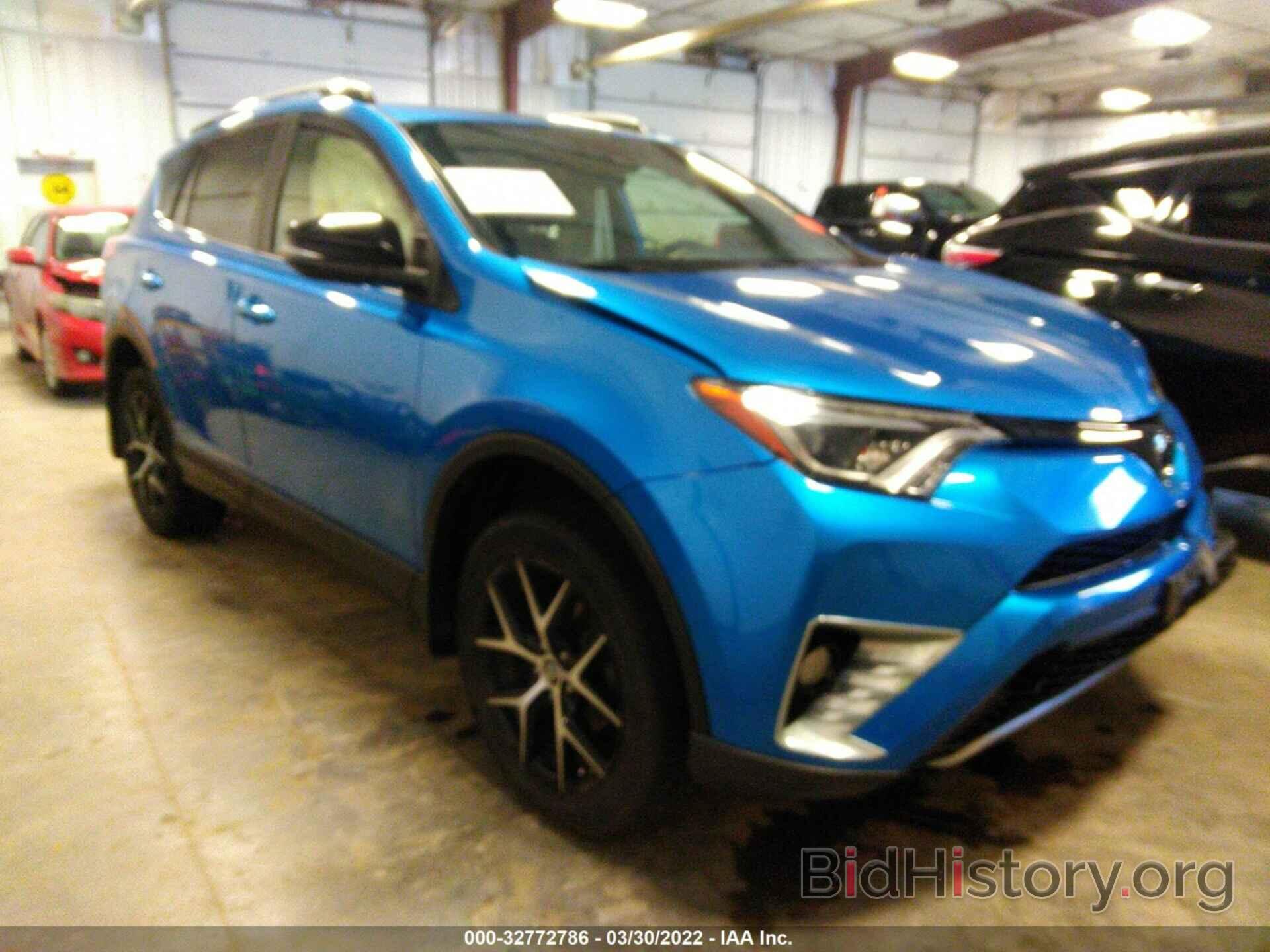 Фотография JTMJFREV3HJ152856 - TOYOTA RAV4 2017