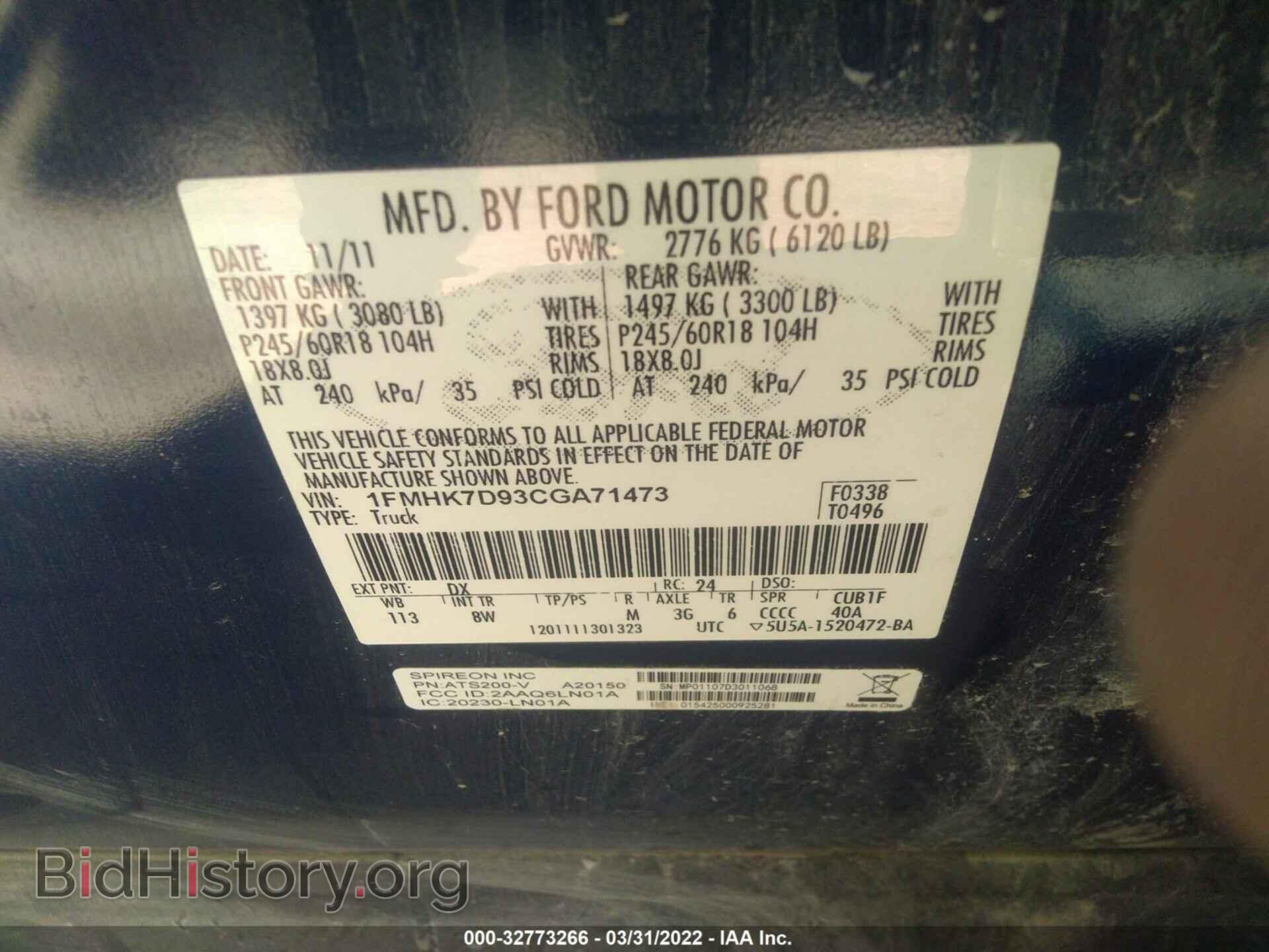 2012 FORD EXPLORER - VIN: 1FMHK7D93CGA71473 - Фото 9