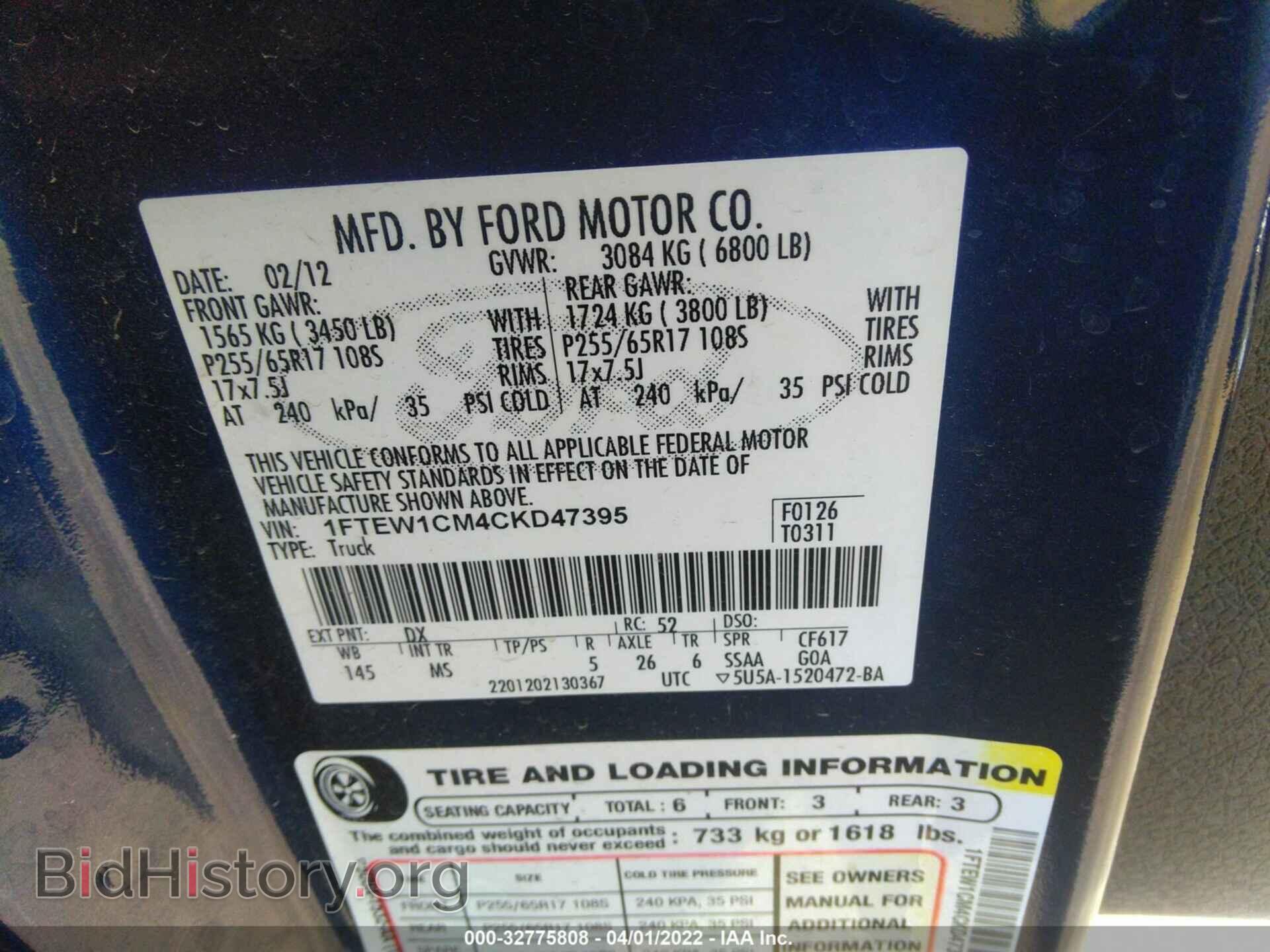 2012 FORD F-150 - VIN: 1FTEW1CM4CKD47395 - Photo 9
