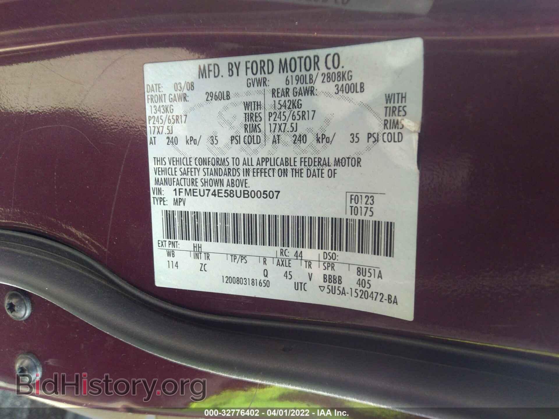 2008 FORD EXPLORER - VIN: 1FMEU74E58UB00507 - Photo 9