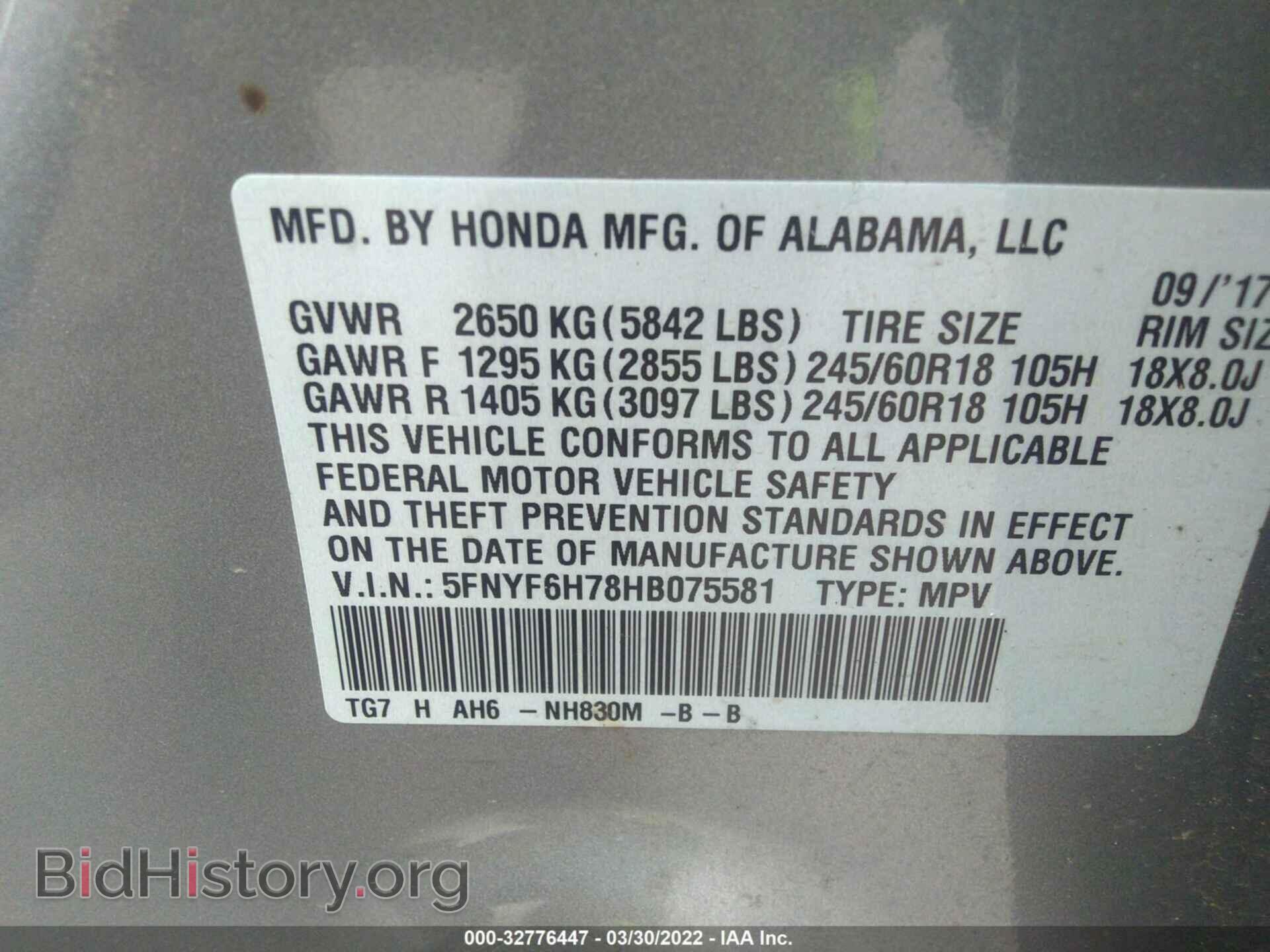 2017 HONDA PILOT - VIN: 5FNYF6H78HB075581 - Фото 9