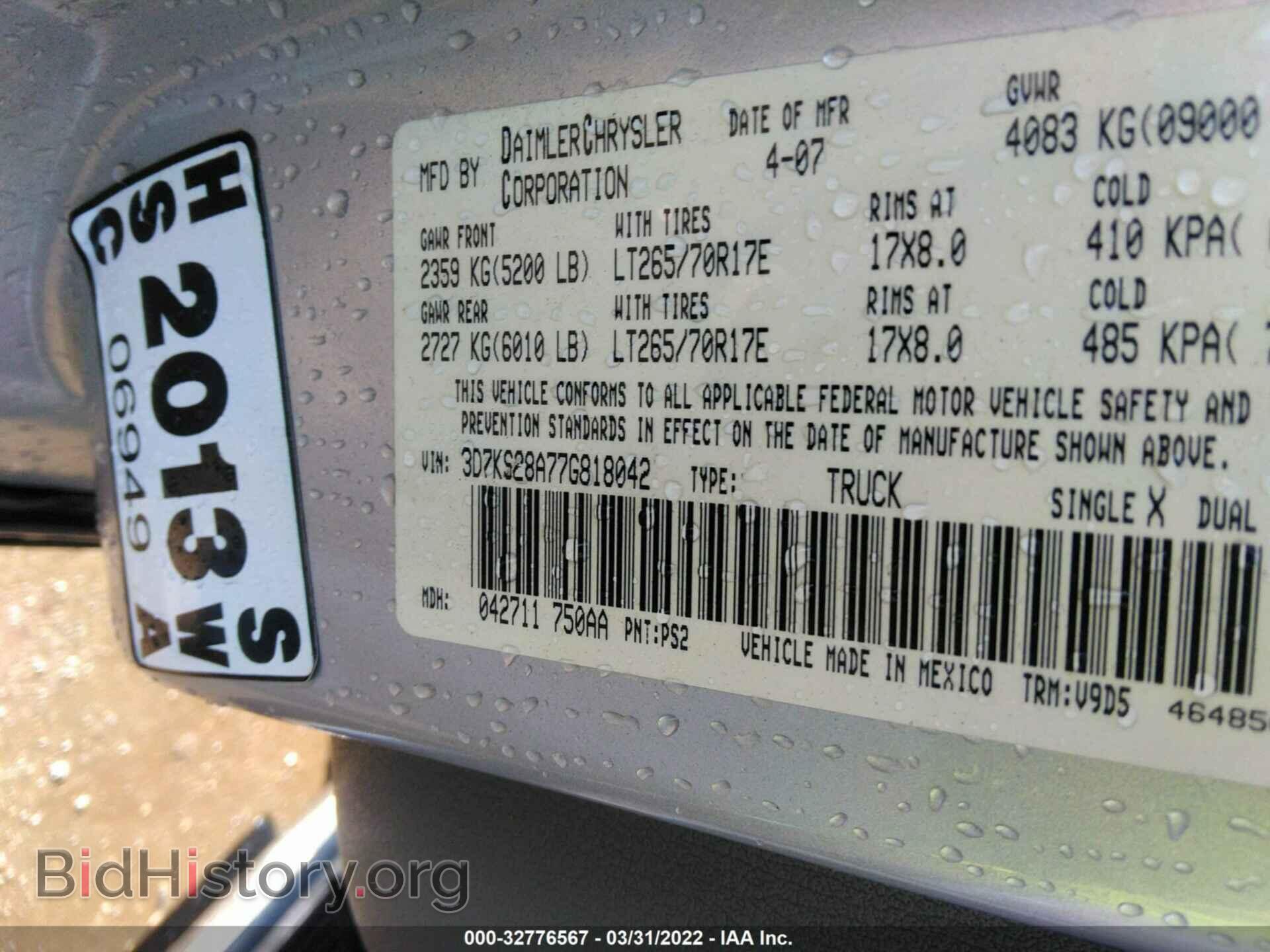 2007 DODGE RAM 2500 - VIN: 3D7KS28A77G818042 - Фото 9