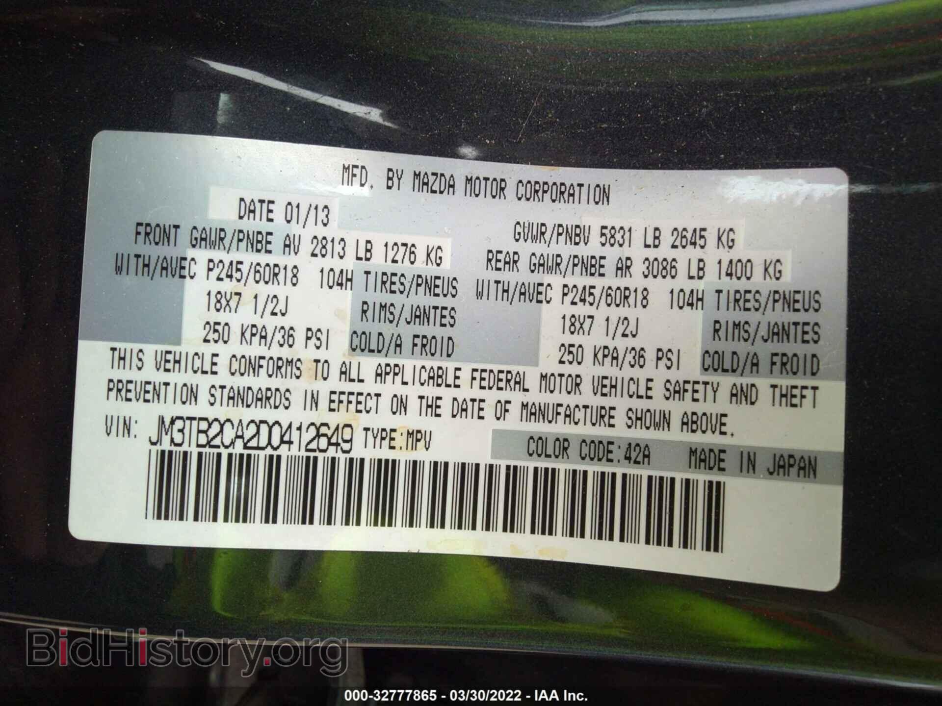 2013 MAZDA CX-9 - VIN: JM3TB2CA2D0412649 - Фото 9